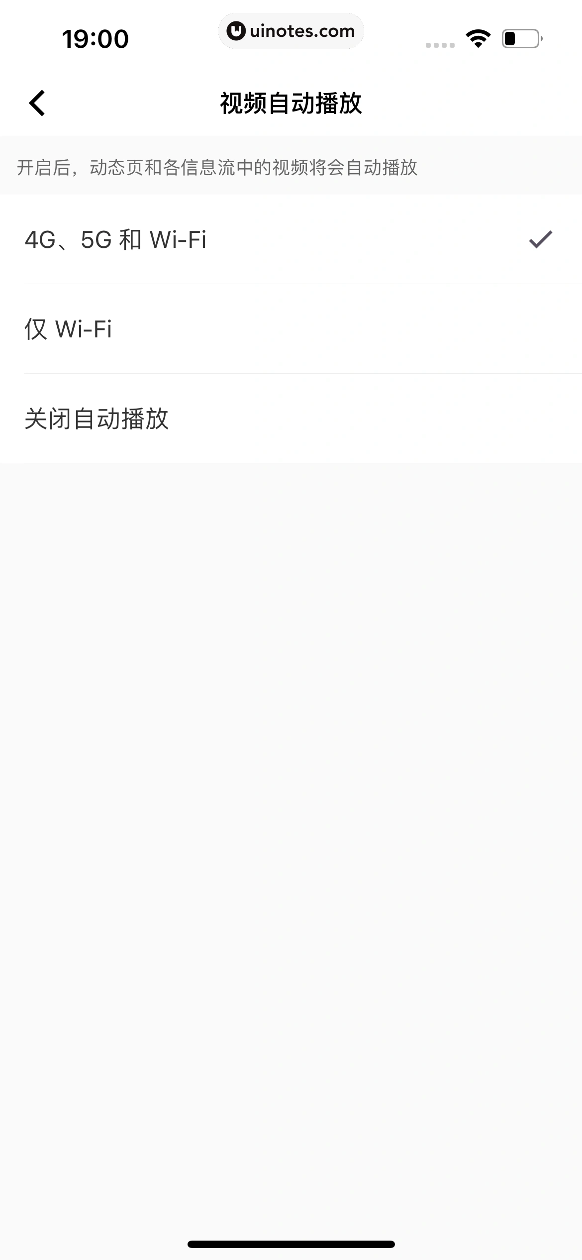 Keep App 截图 1192 - UI Notes