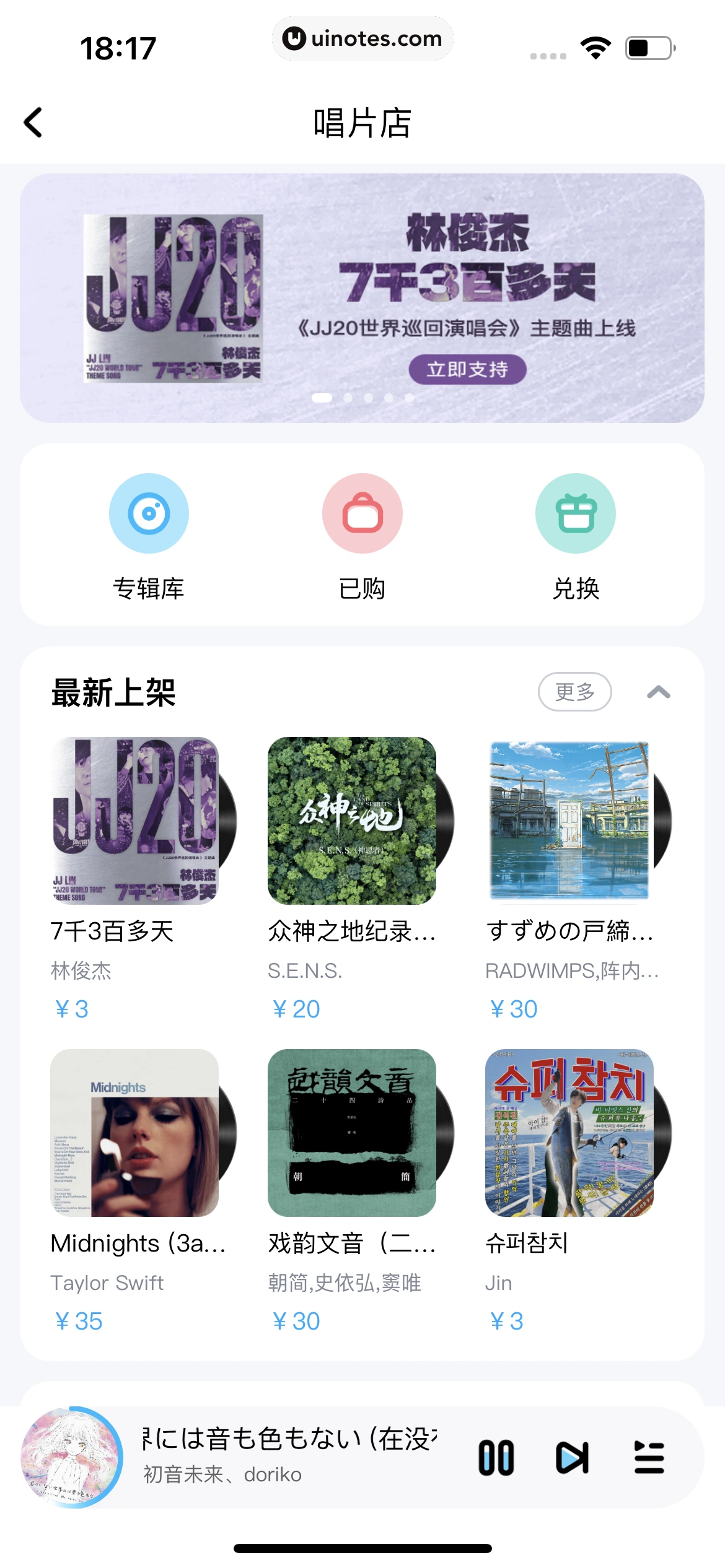 酷狗音乐 App 截图 336 - UI Notes