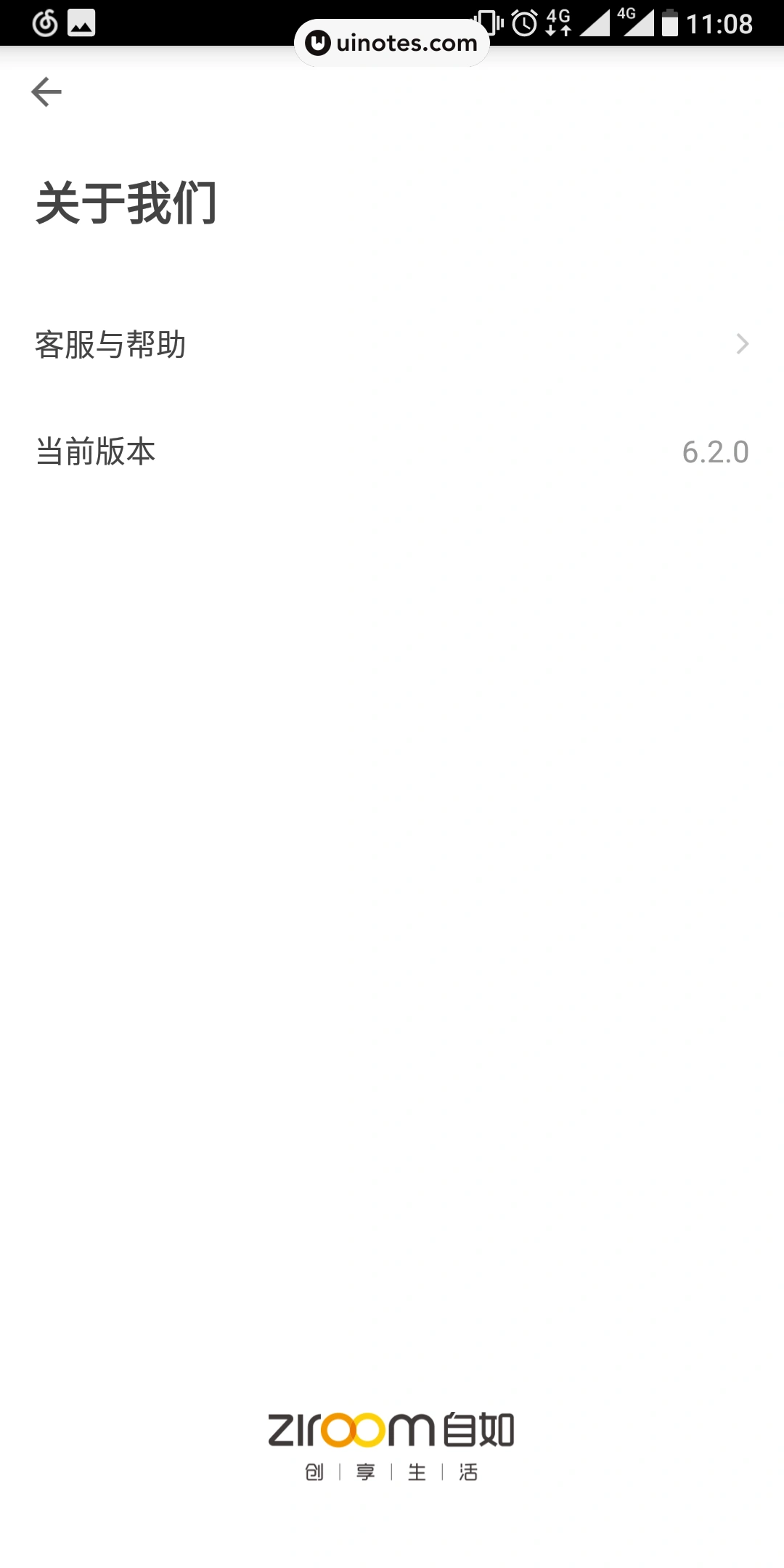 自如 App 截图 016 - UI Notes