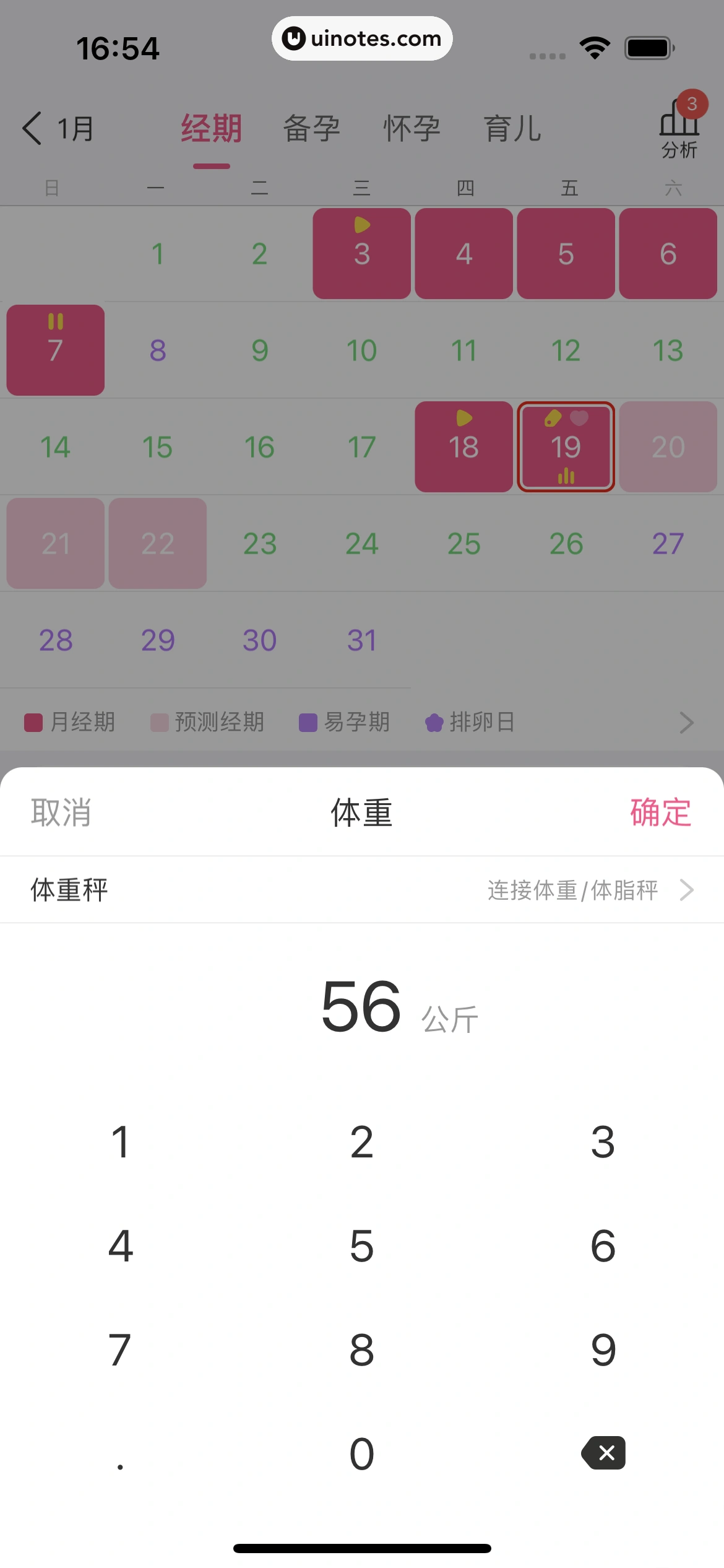 美柚 App 截图 083 - UI Notes