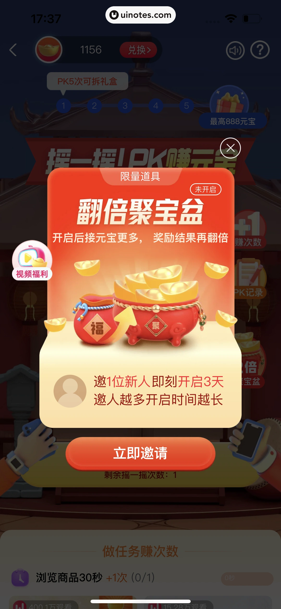 点淘 App 截图 175 - UI Notes