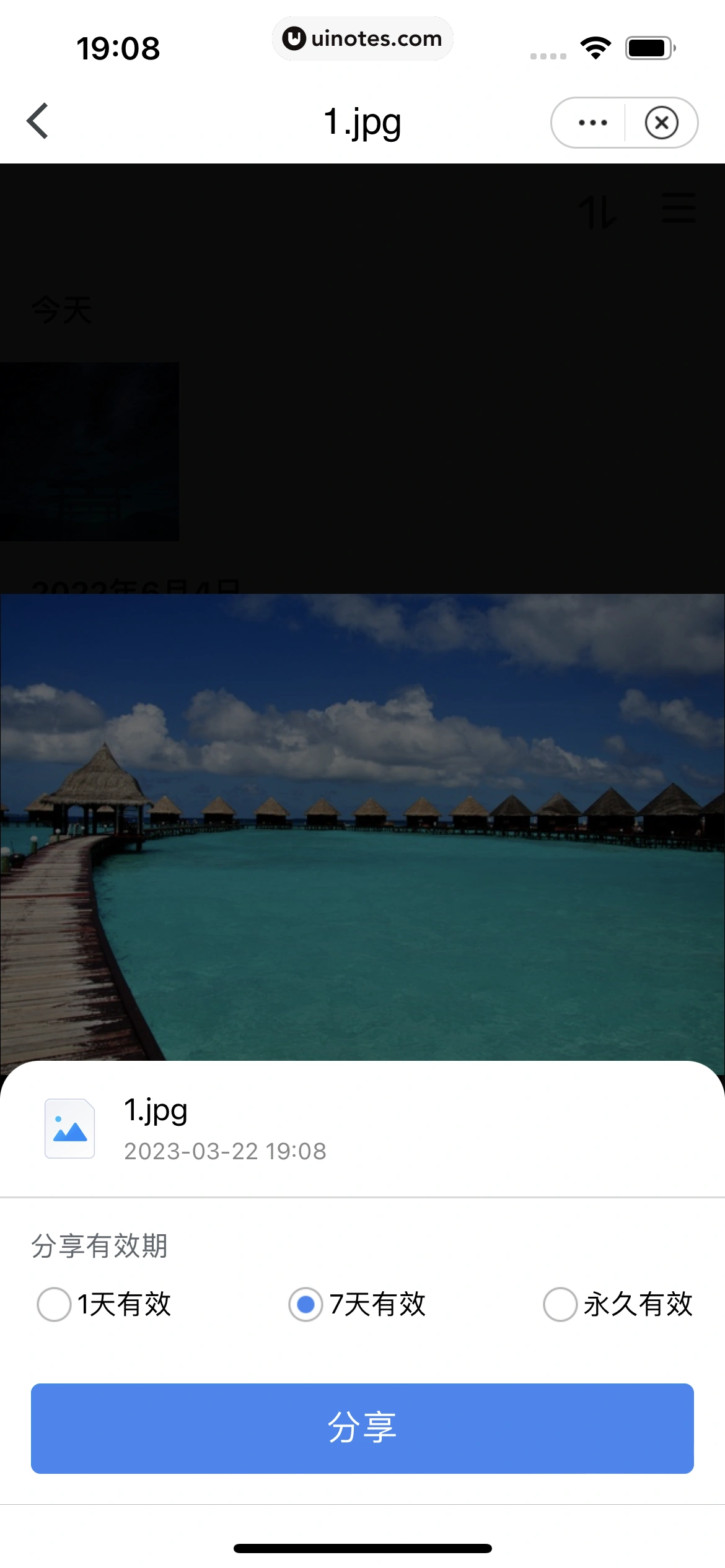 小翼管家 App 截图 139 - UI Notes