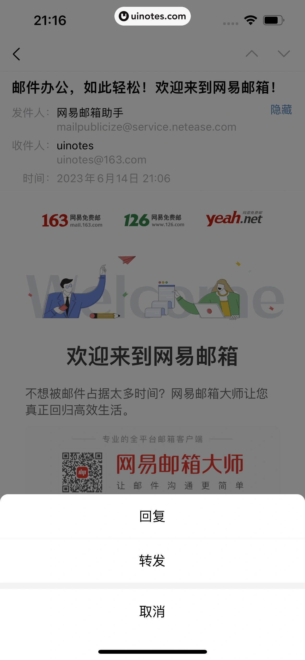 QQ邮箱 App 截图 087 - UI Notes