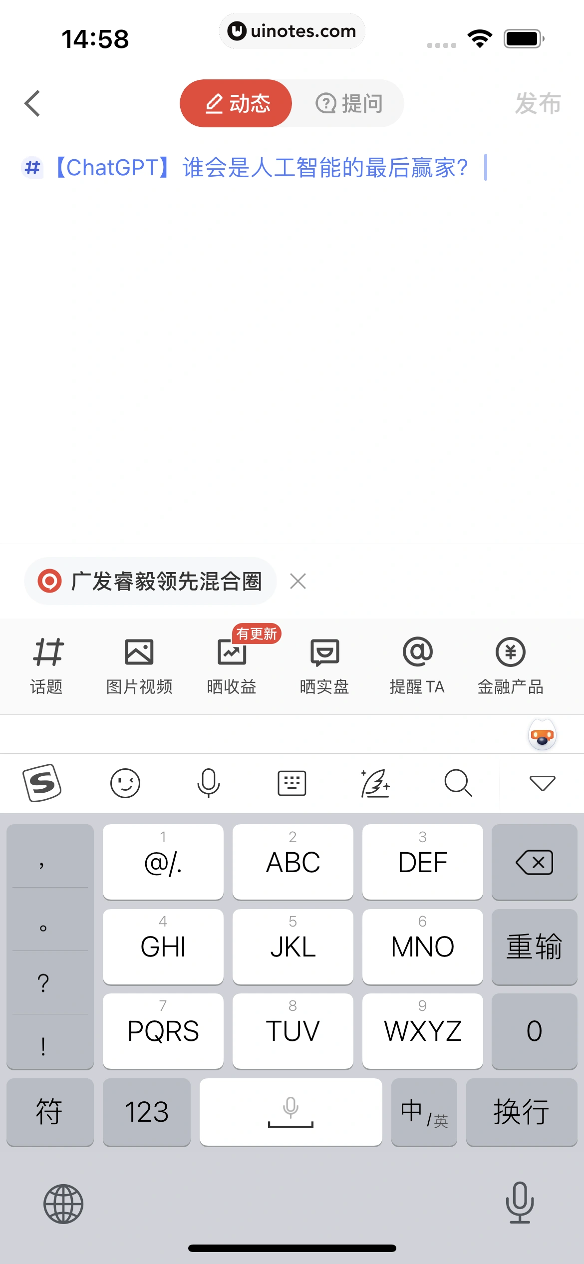 京东金融 App 截图 108 - UI Notes