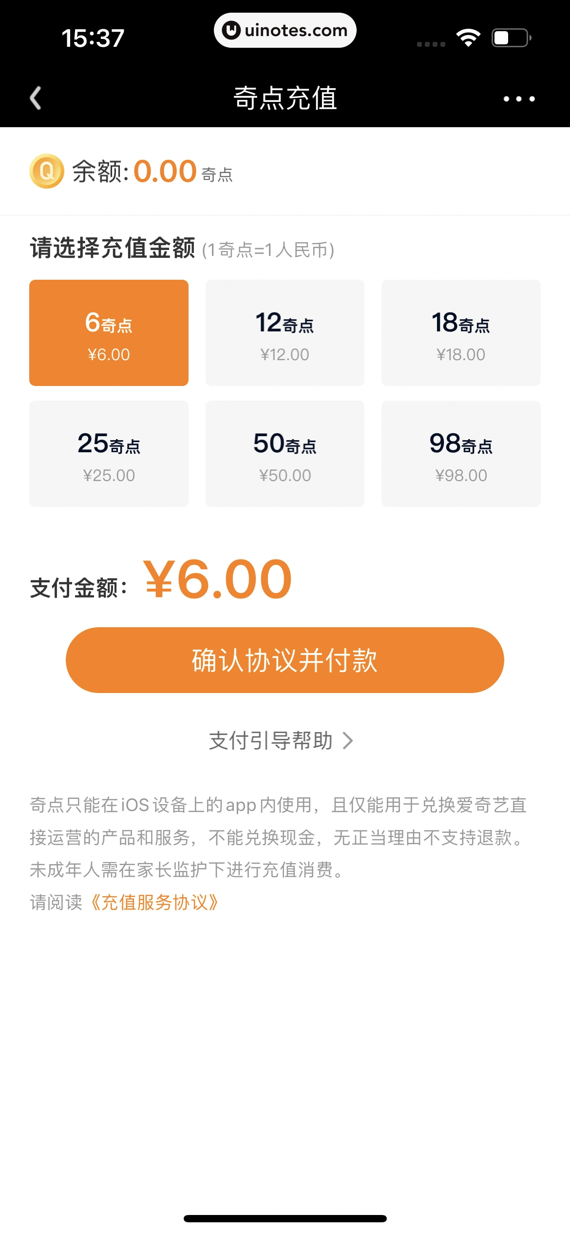 爱奇艺 App 截图 260 - UI Notes