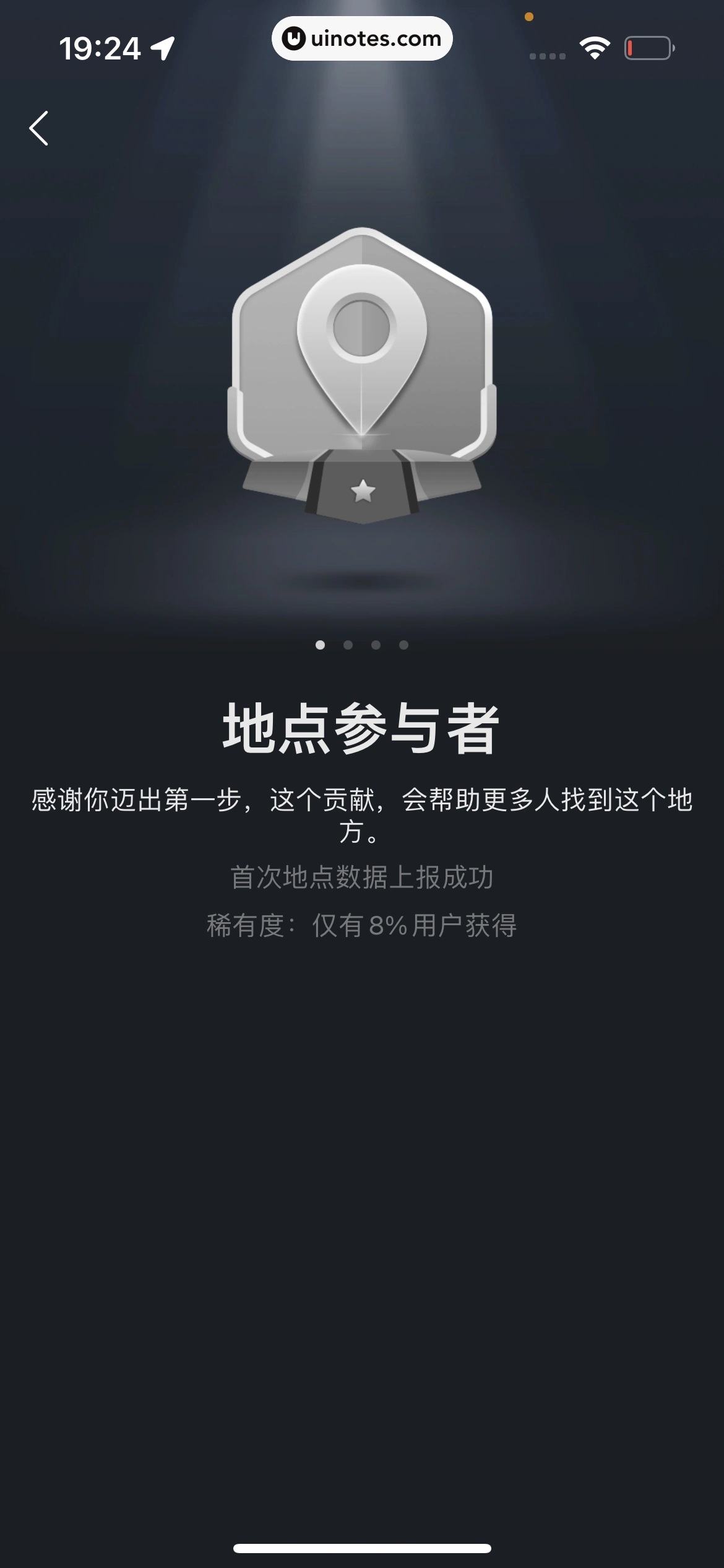 高德地图 App 截图 1017 - UI Notes