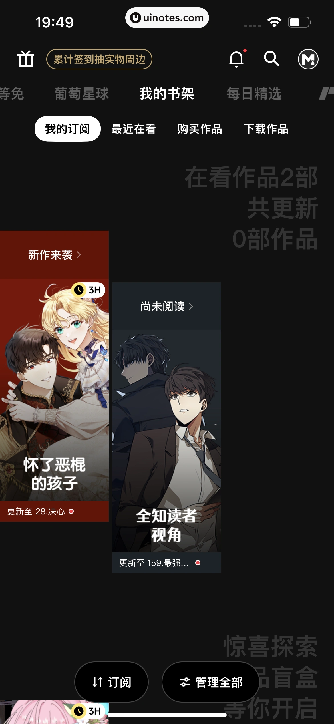 PODO漫画 App 截图 148 - UI Notes