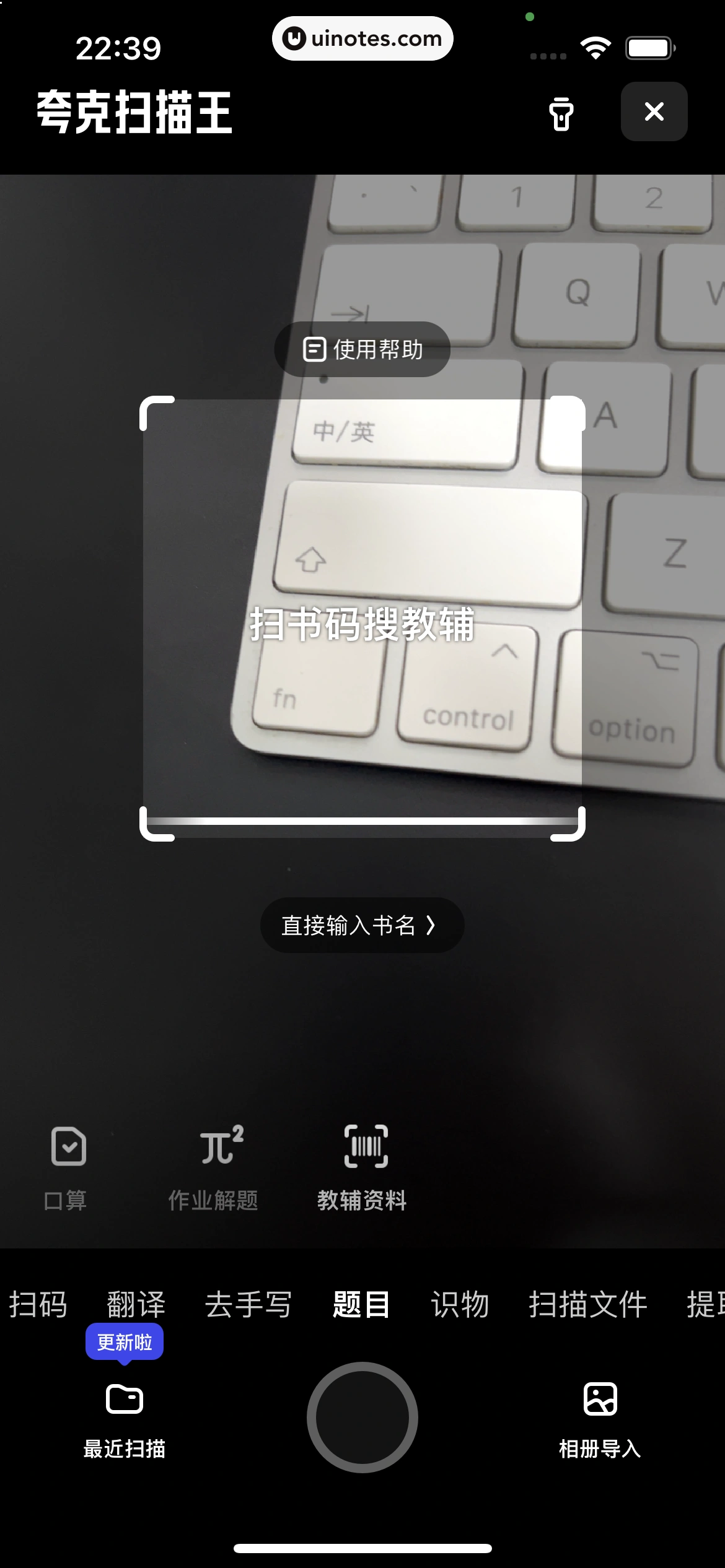 夸克 App 截图 089 - UI Notes