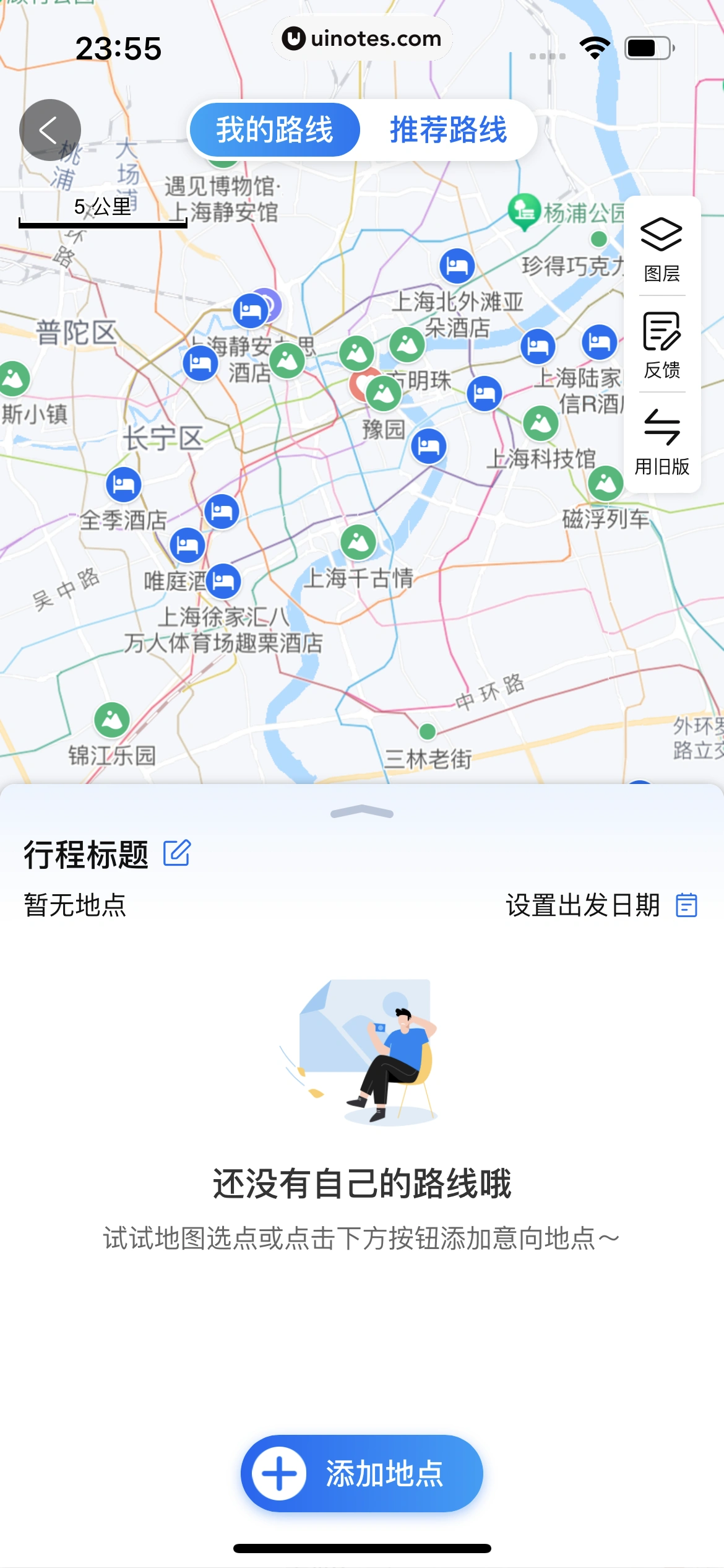 携程旅行 App 截图 1530 - UI Notes