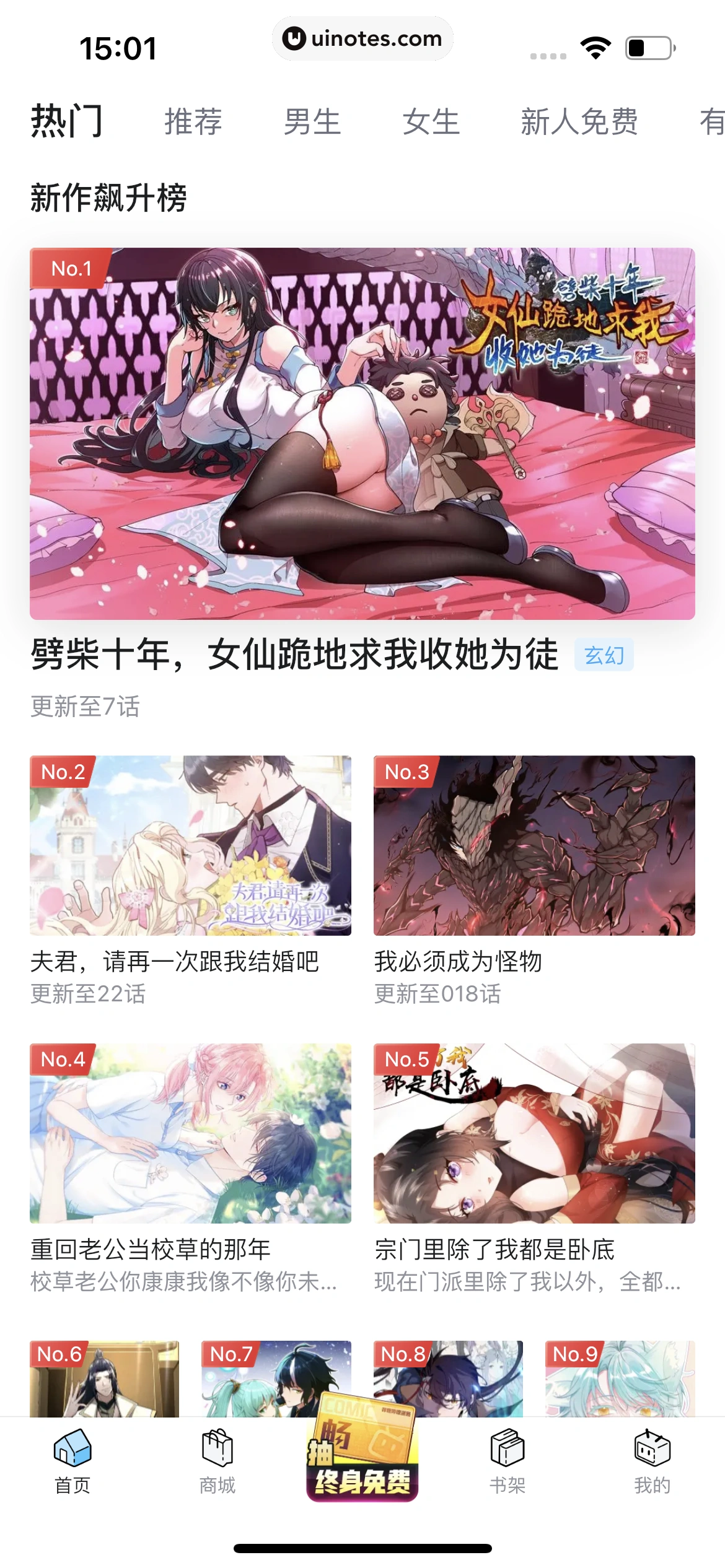 哔哩哔哩漫画 App 截图 015 - UI Notes