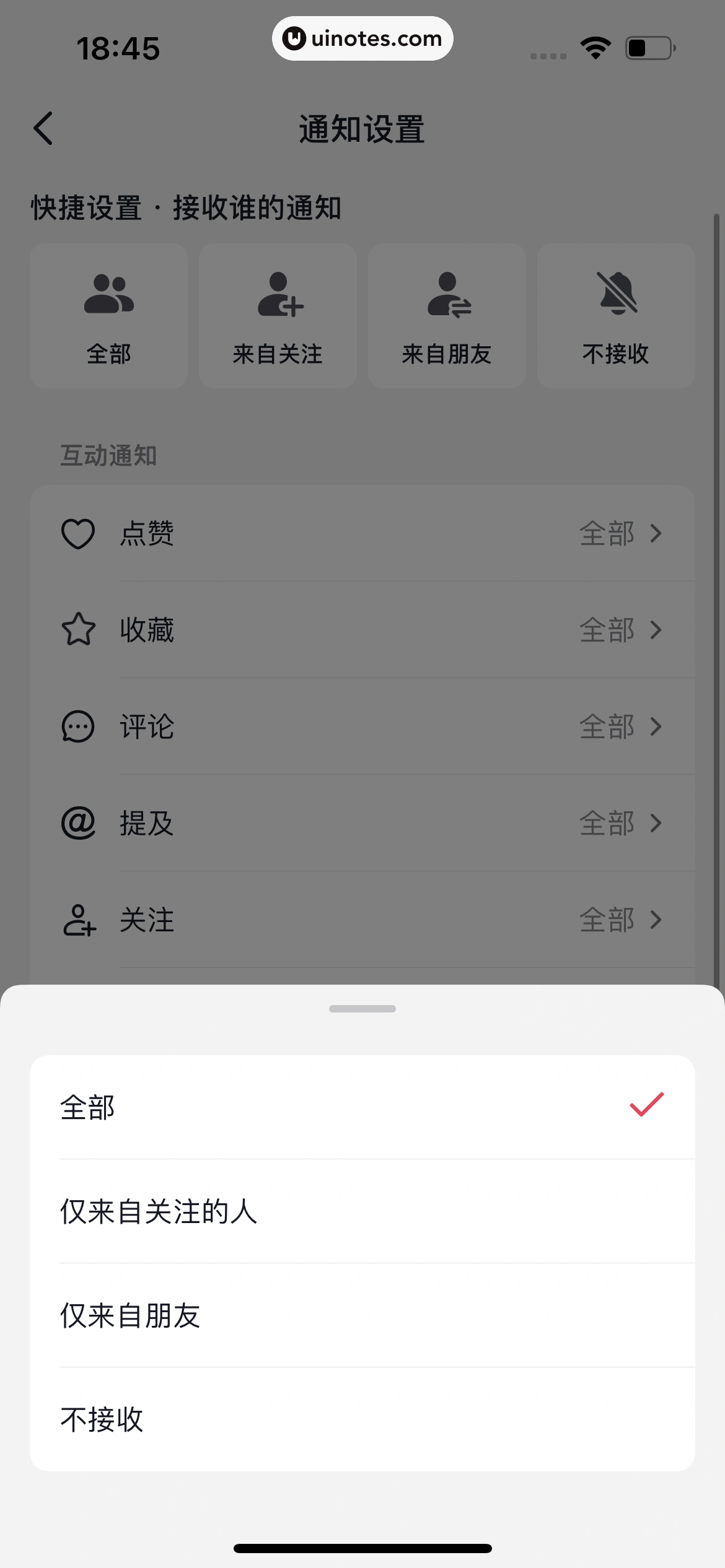 抖音精选 App 截图 421 - UI Notes