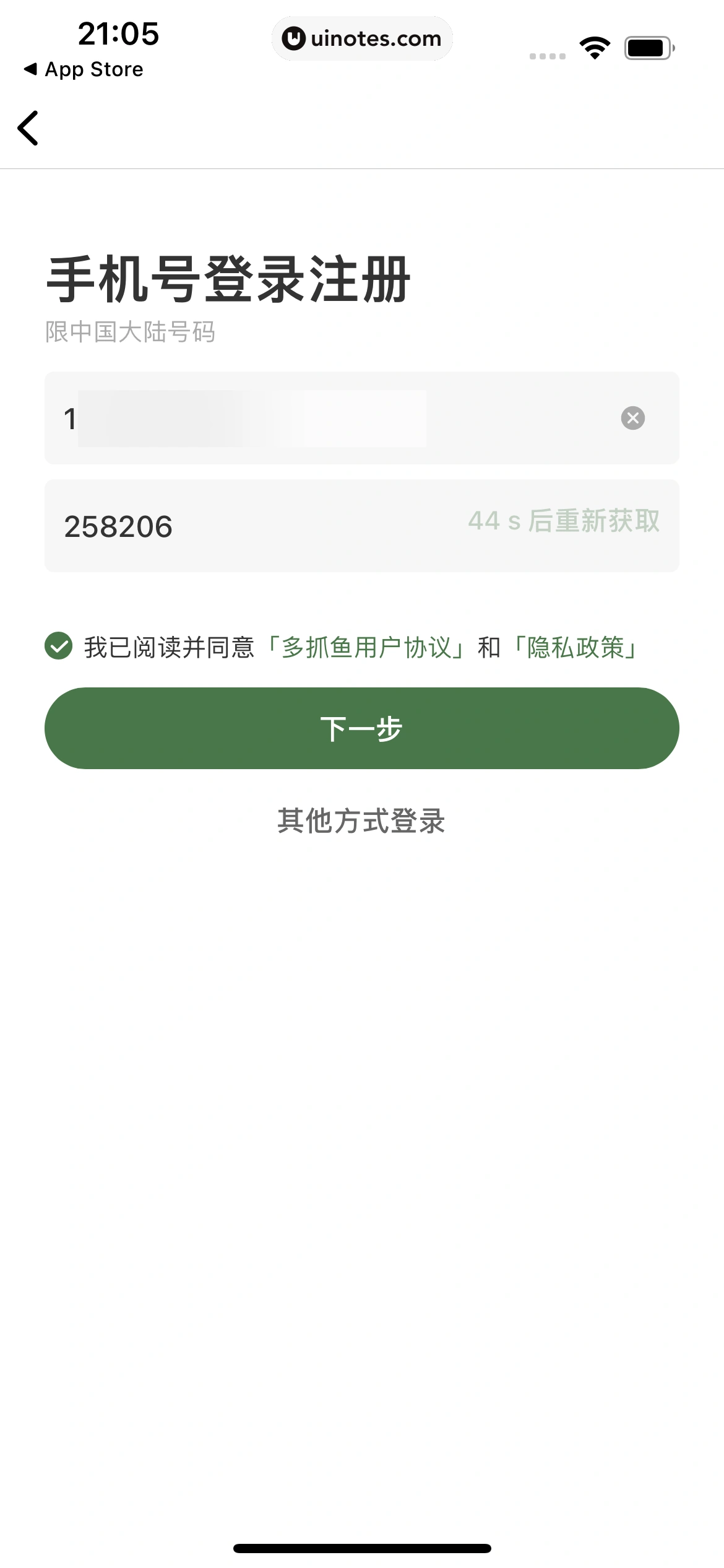 多抓鱼 App 截图 015 - UI Notes