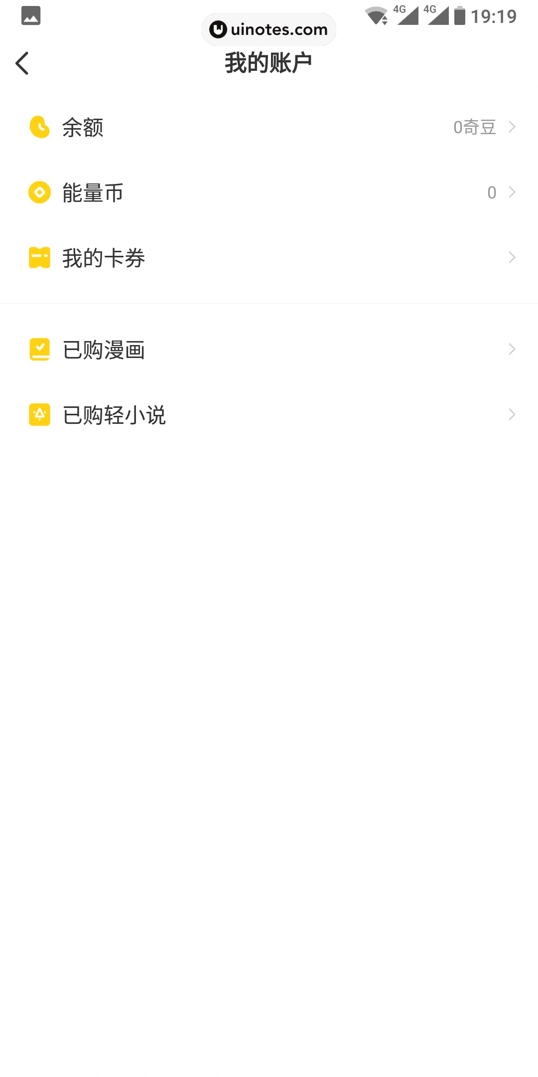 爱奇艺动漫 App 截图 074 - UI Notes