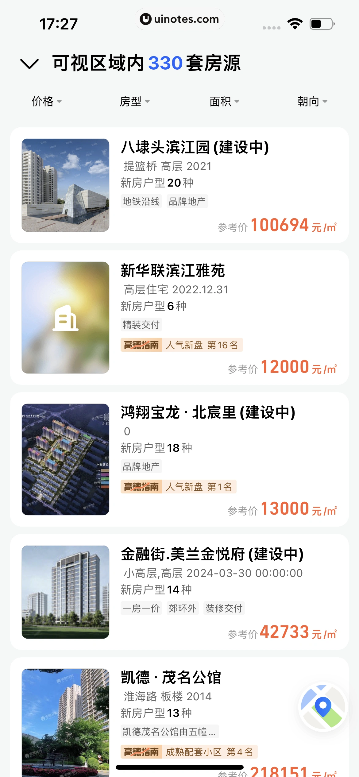 高德地图 App 截图 0072 - UI Notes