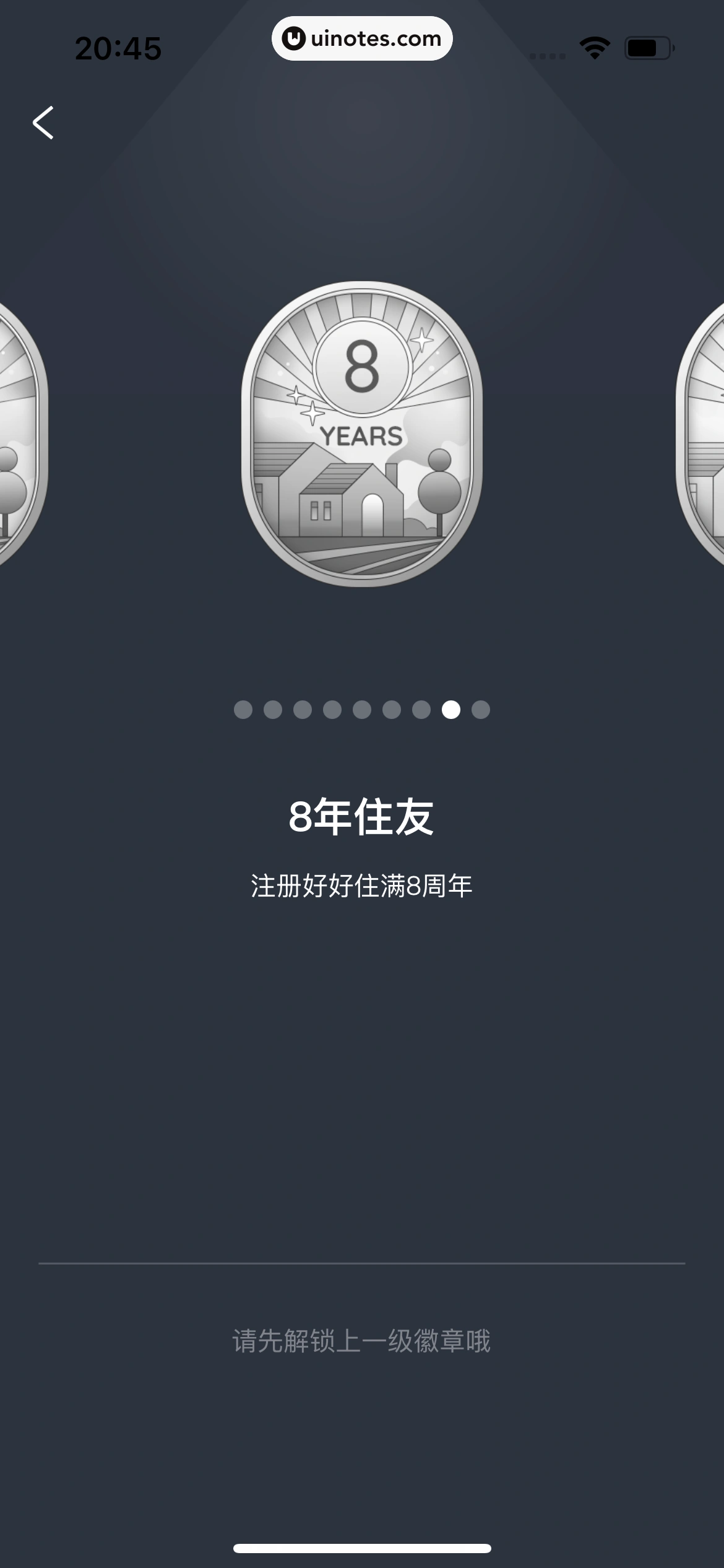 好好住 App 截图 743 - UI Notes