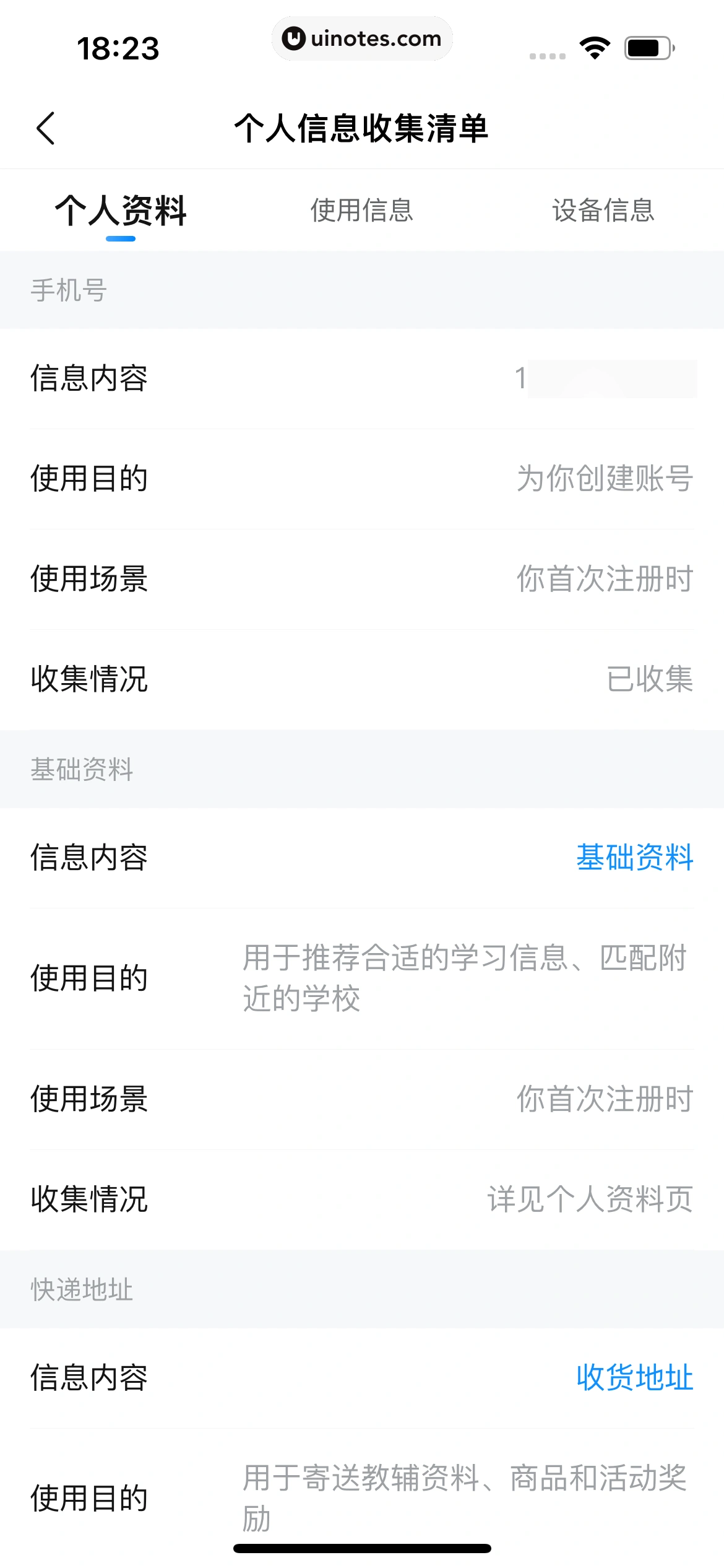 作业帮家长版 App 截图 623 - UI Notes