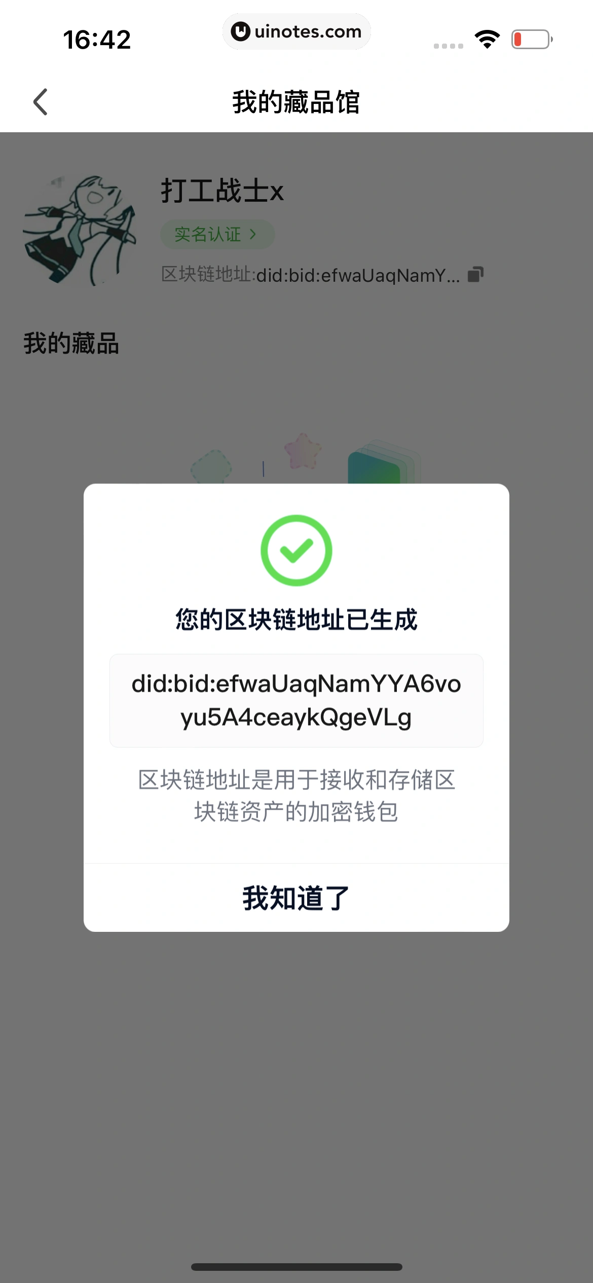 爱奇艺 App 截图 644 - UI Notes