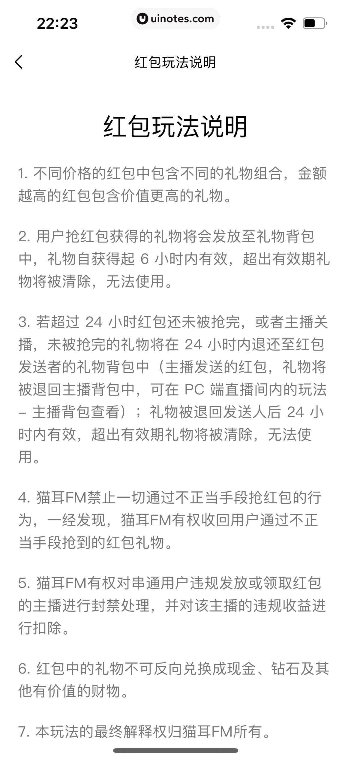 猫耳FM App 截图 268 - UI Notes