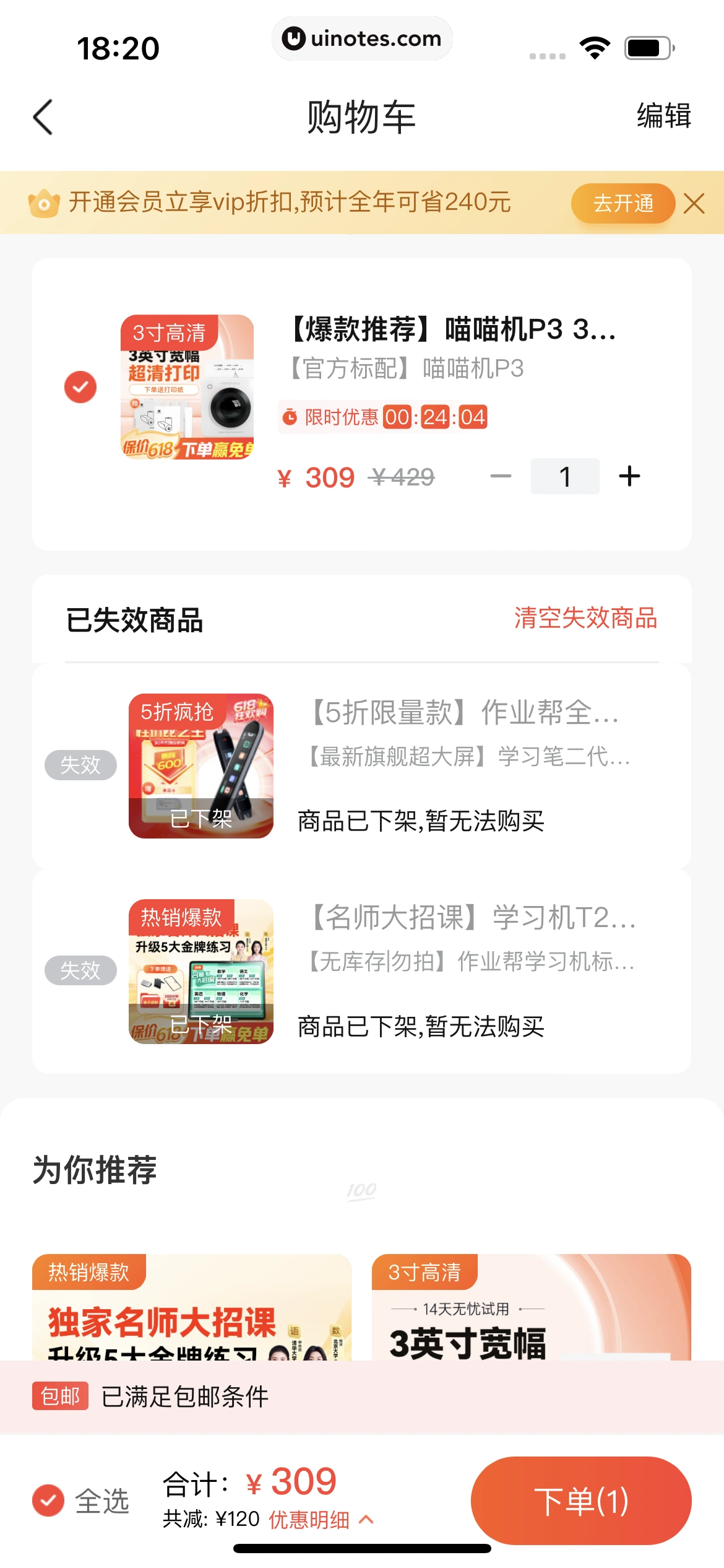 作业帮家长版 App 截图 574 - UI Notes
