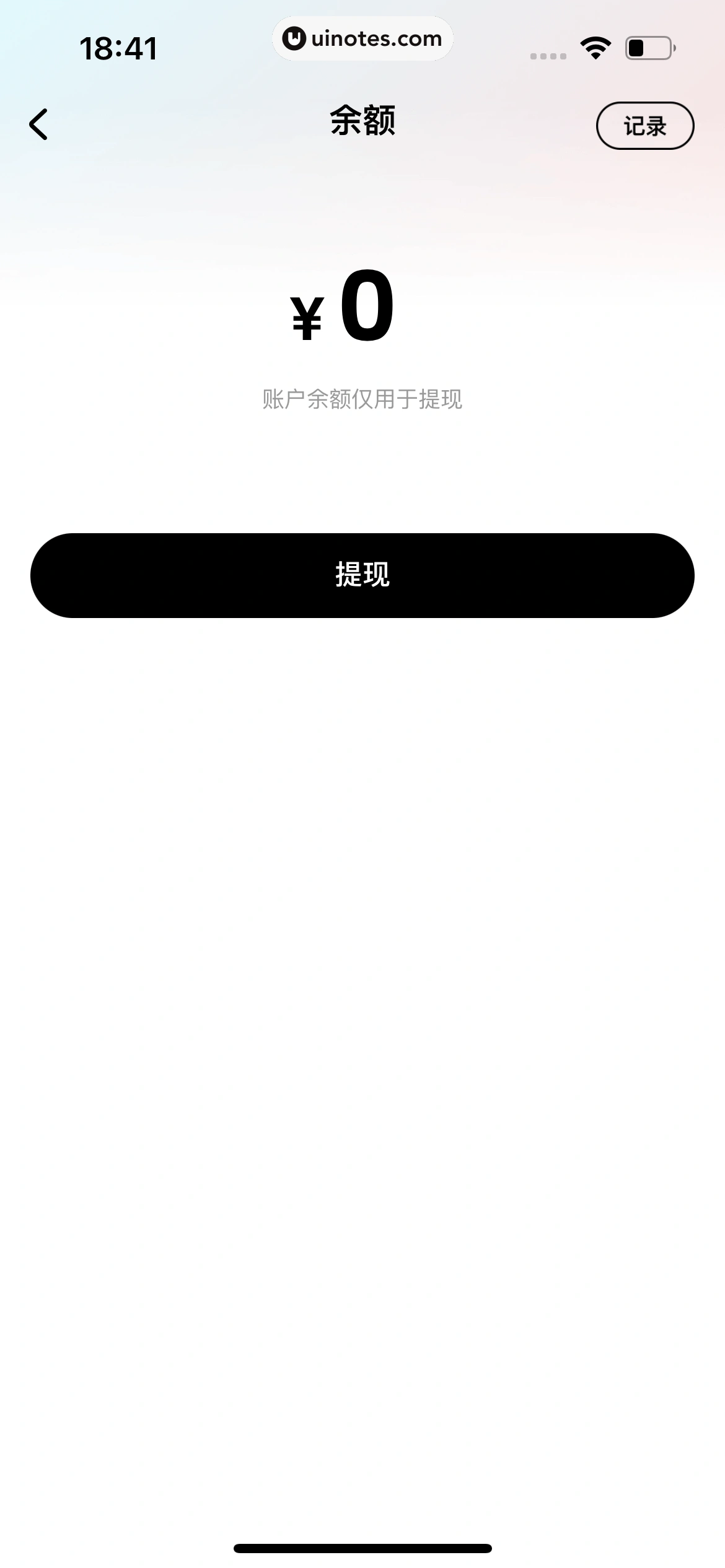 酷狗音乐 App 截图 515 - UI Notes
