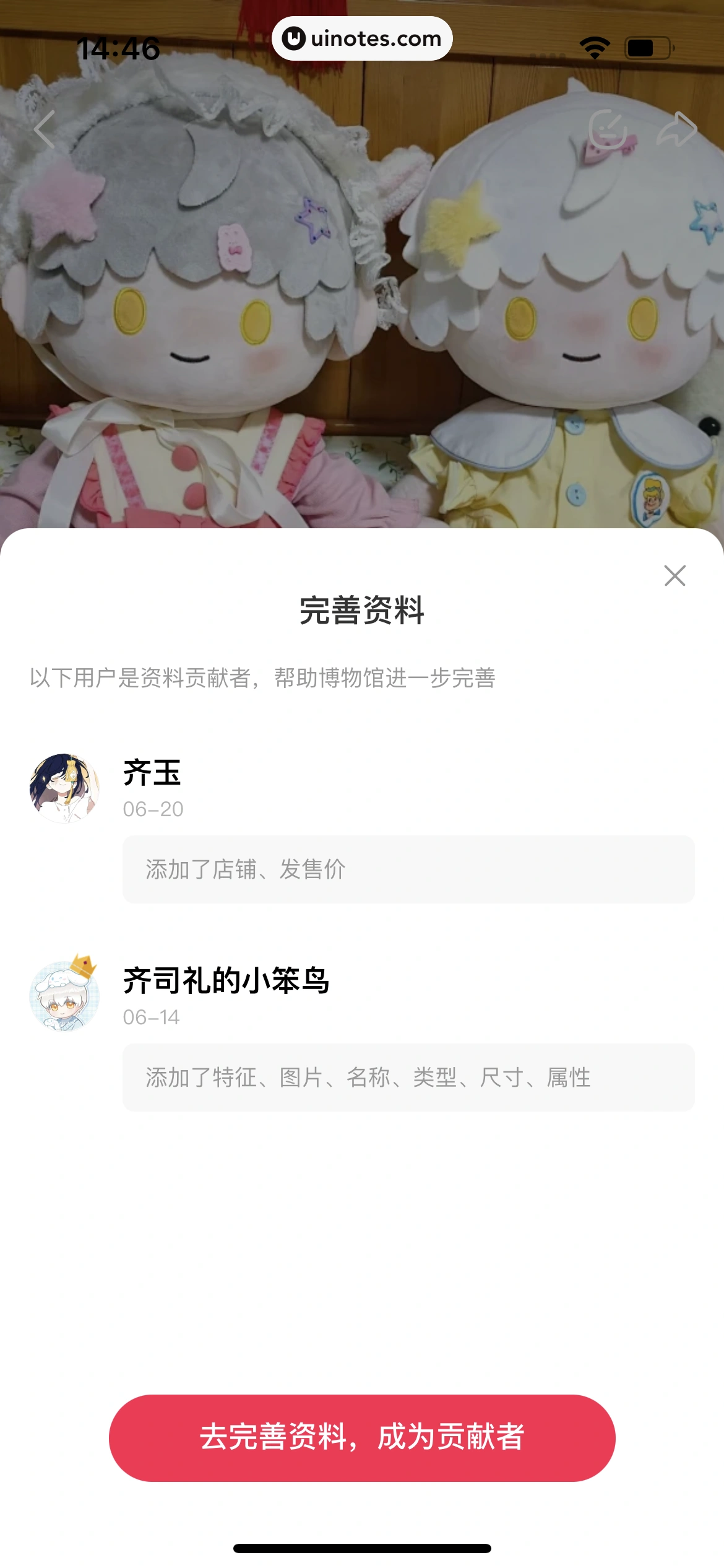 微店 App 截图 283 - UI Notes