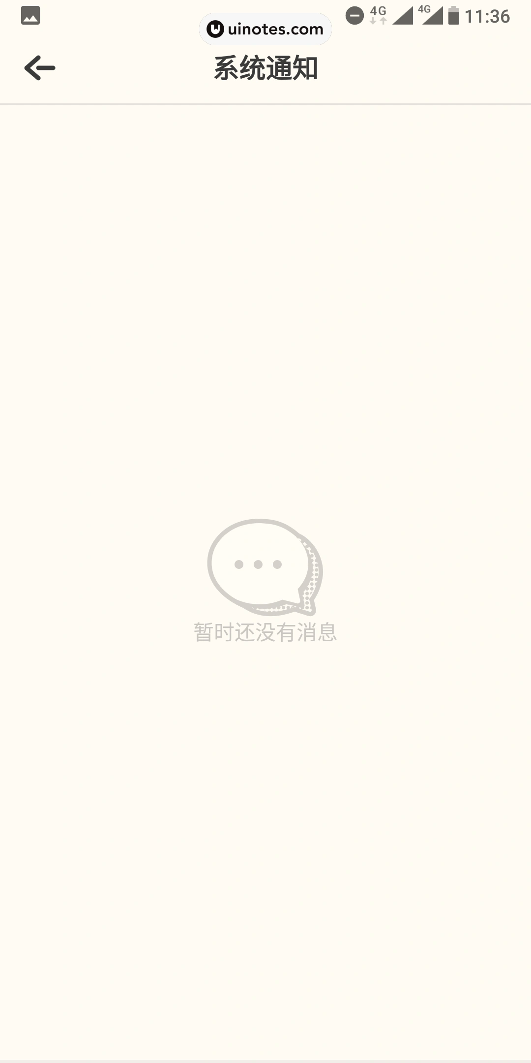 音遇 App 截图 049 - UI Notes
