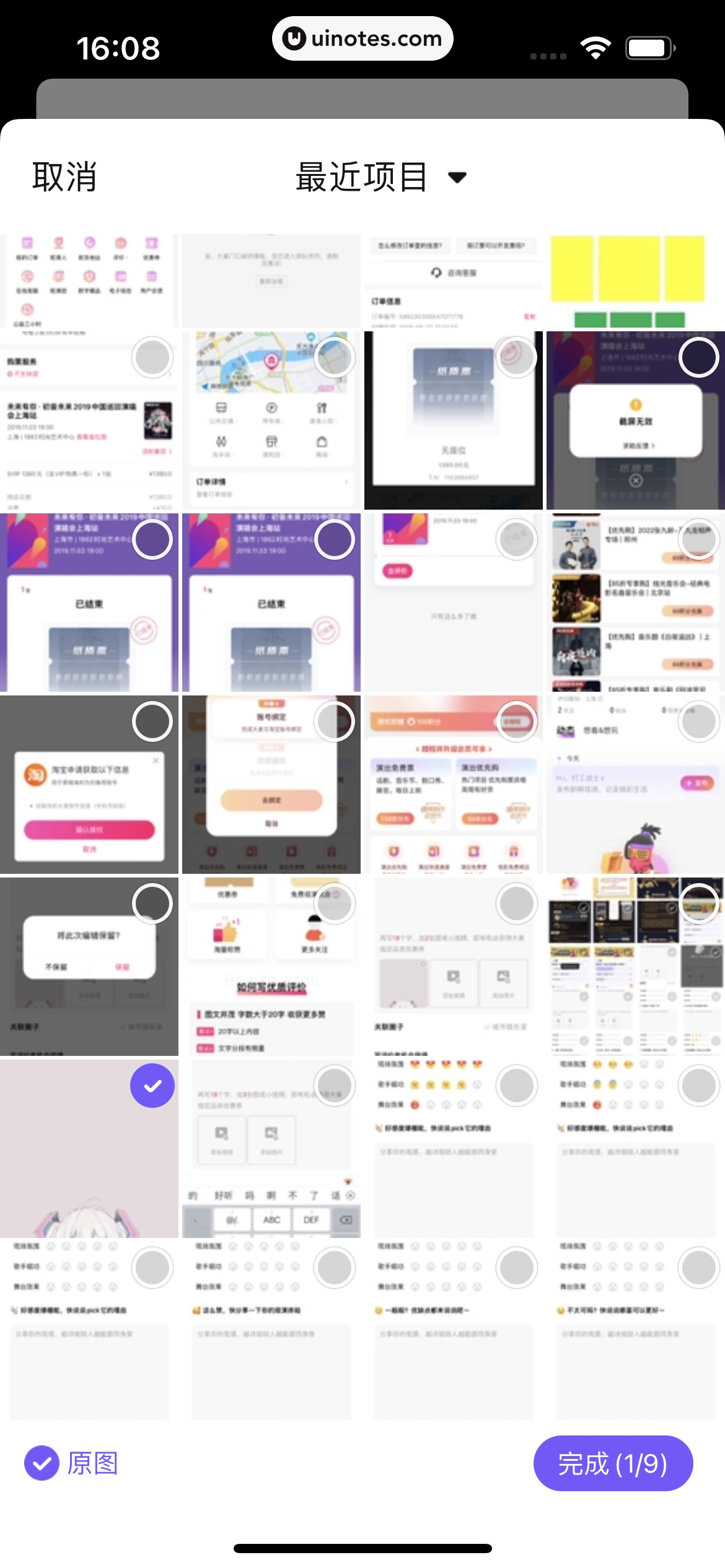 百度贴吧 App 截图 149 - UI Notes