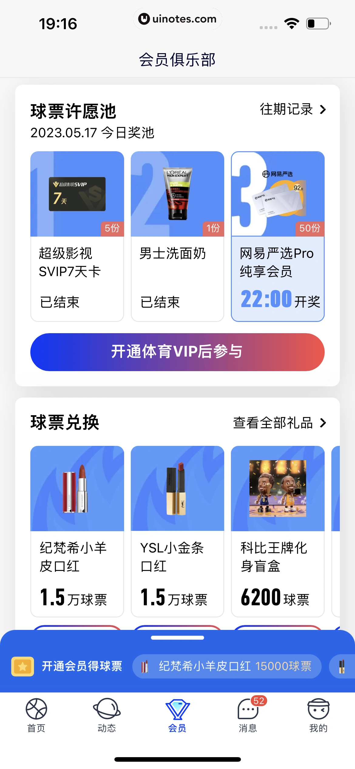 腾讯体育 App 截图 492 - UI Notes