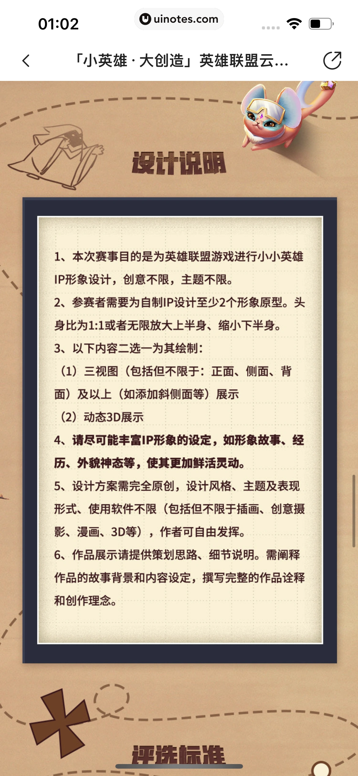站酷 App 截图 771 - UI Notes