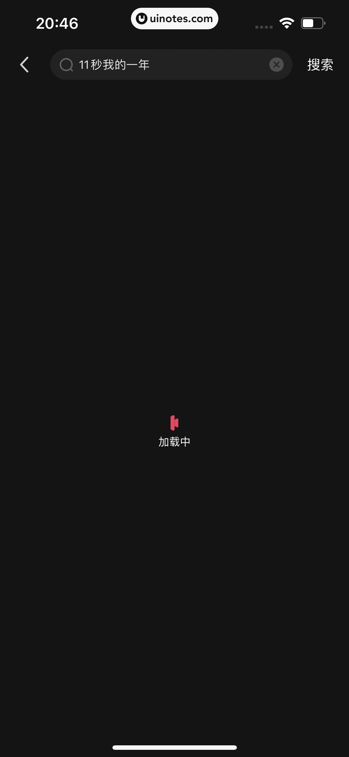 快影 App 截图 385 - UI Notes