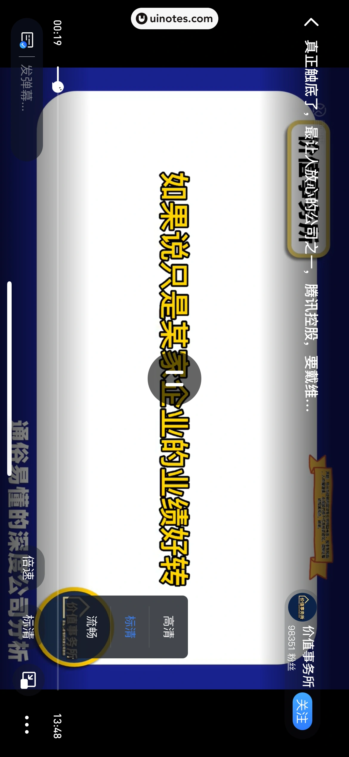 雪球 App 截图 123 - UI Notes