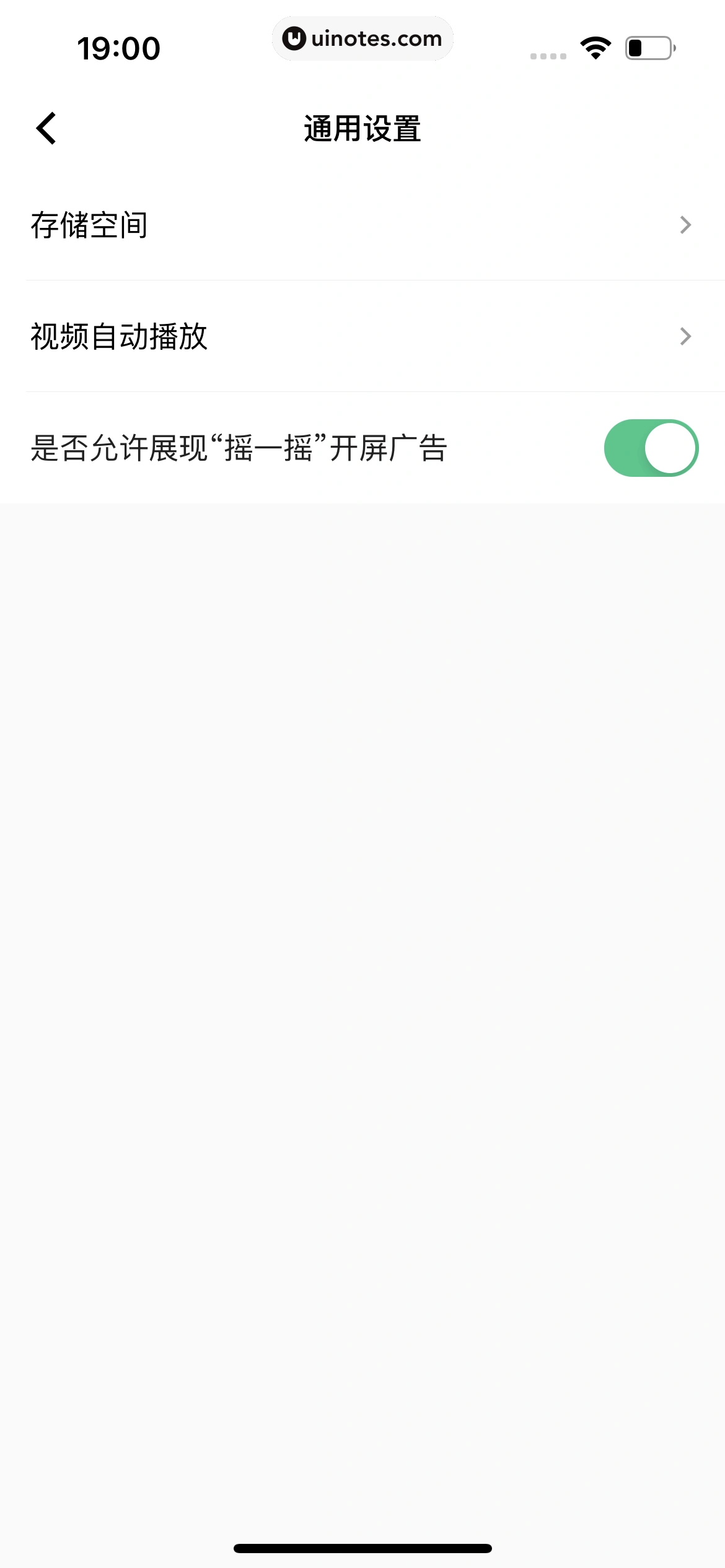 Keep App 截图 1189 - UI Notes