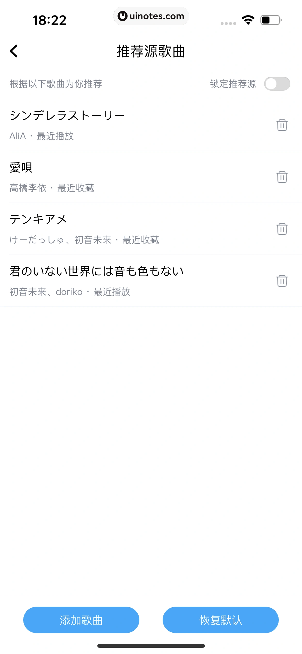 酷狗音乐 App 截图 382 - UI Notes
