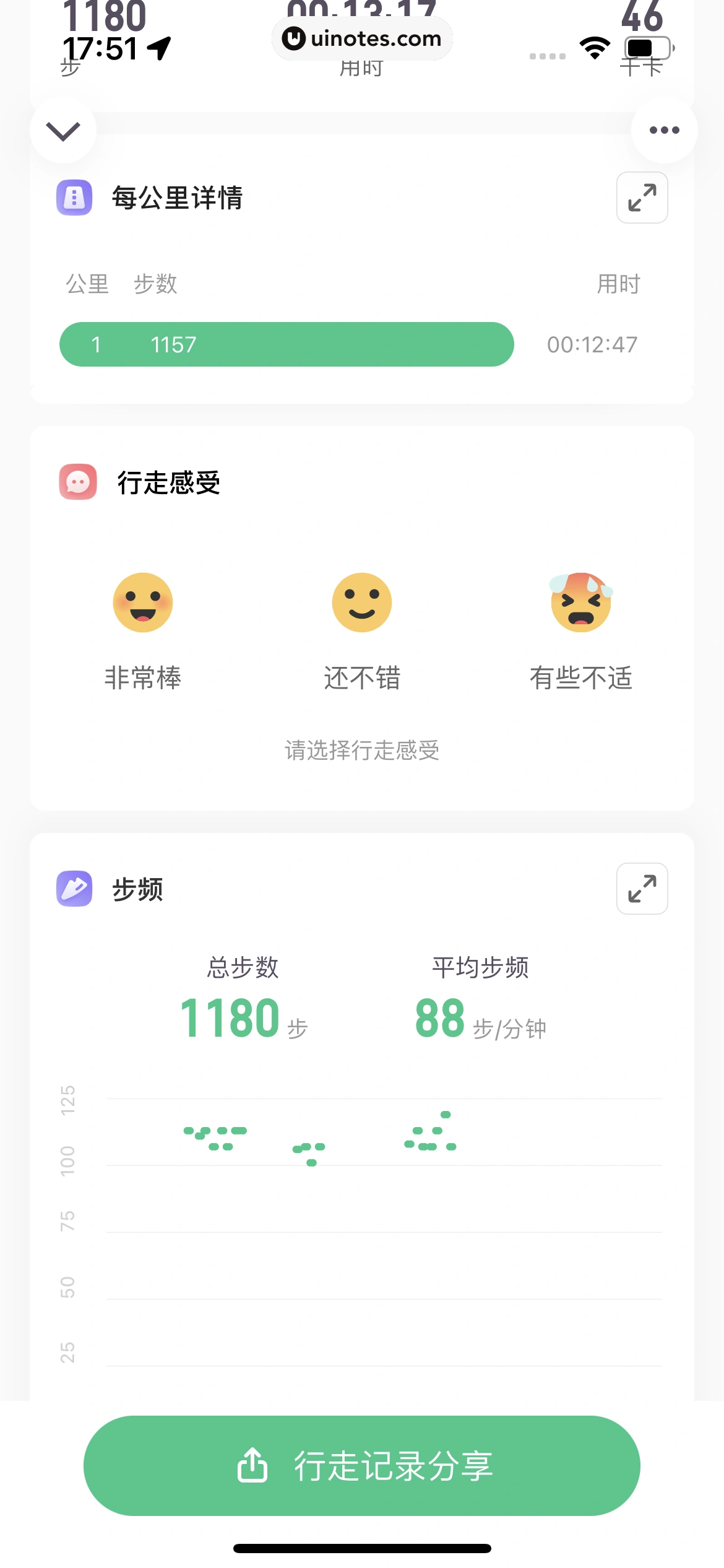 Keep App 截图 481 - UI Notes
