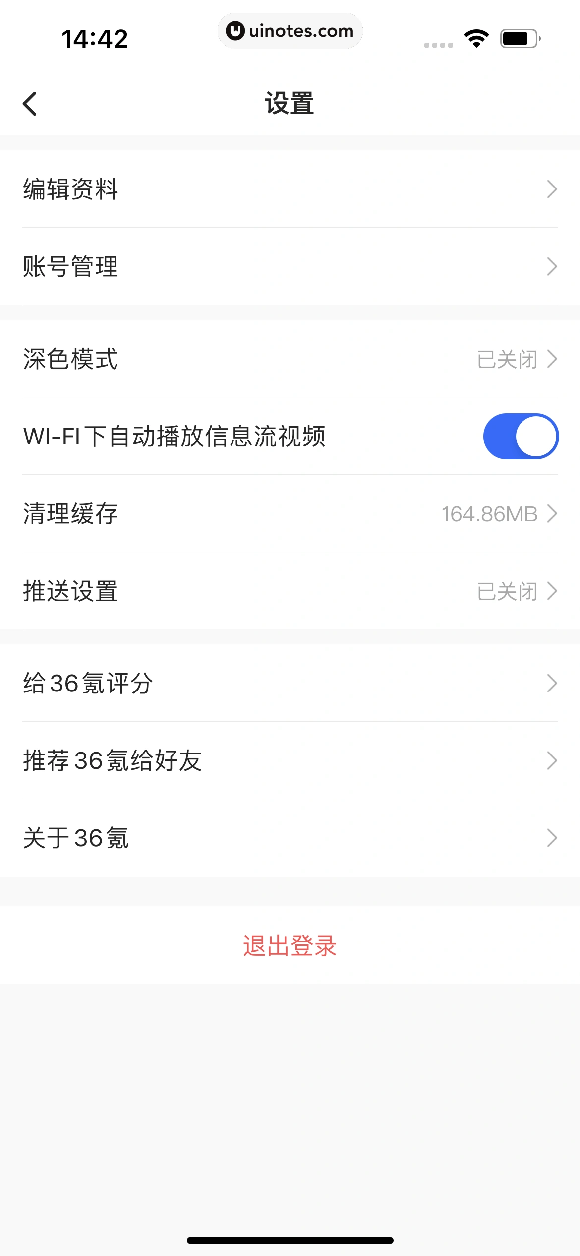 36氪 App 截图 164 - UI Notes
