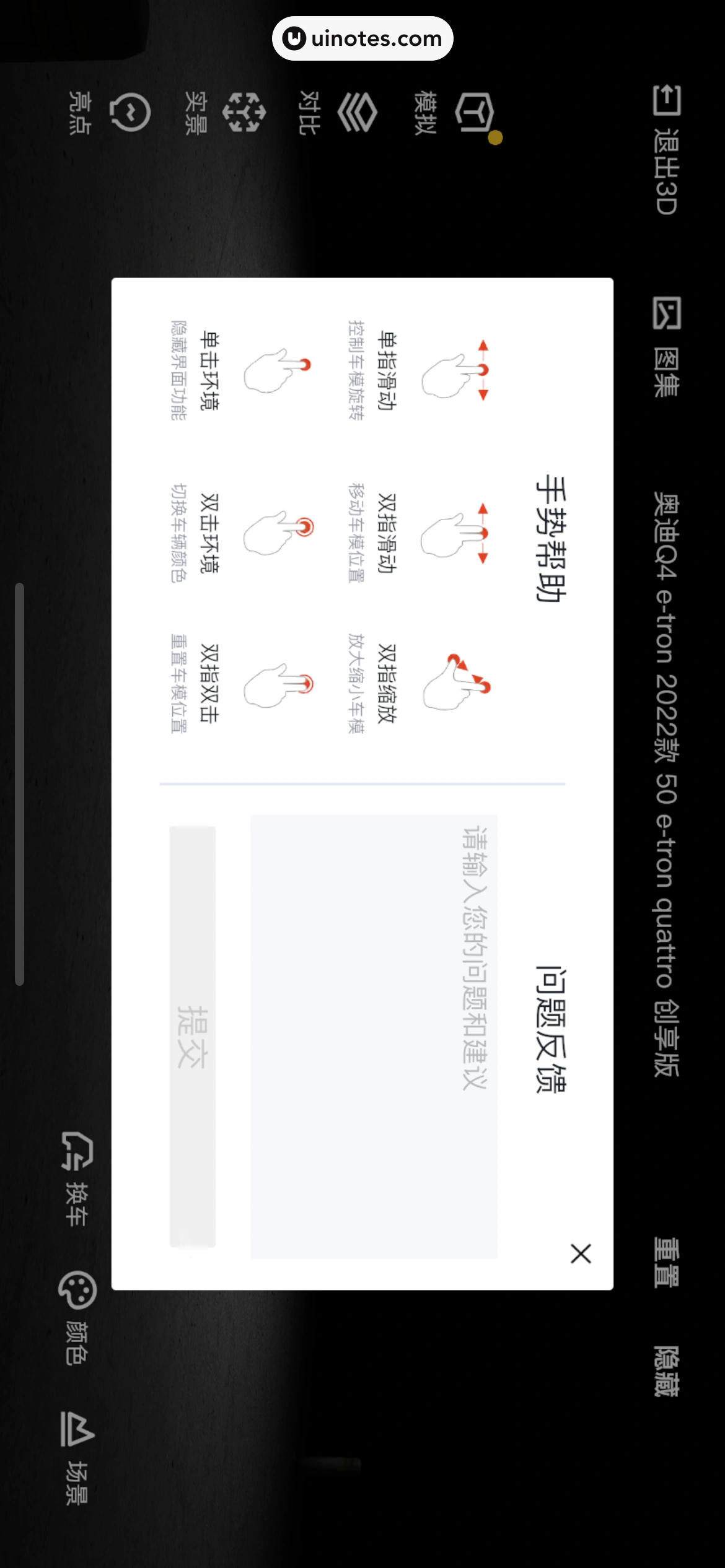 懂车帝 App 截图 309 - UI Notes
