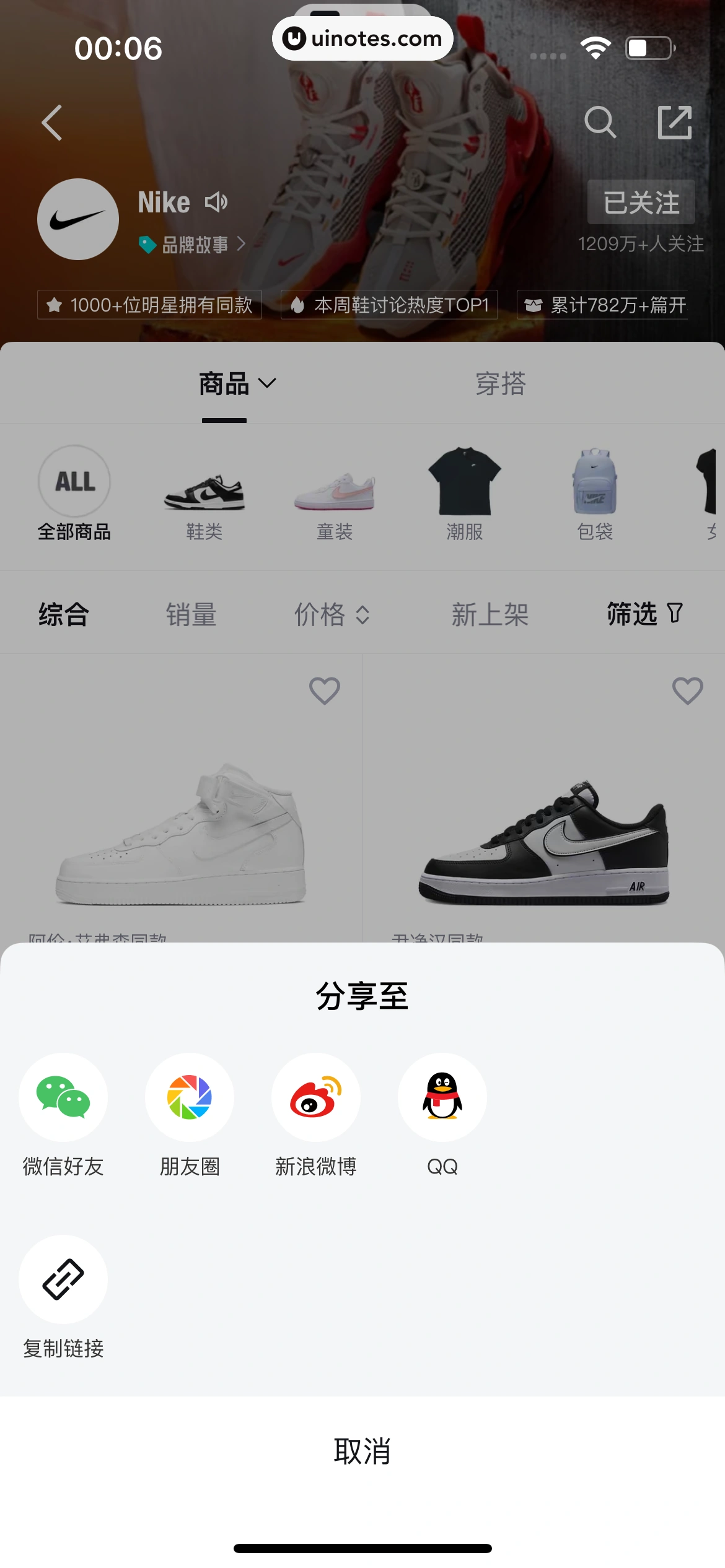 得物 App 截图 0368 - UI Notes