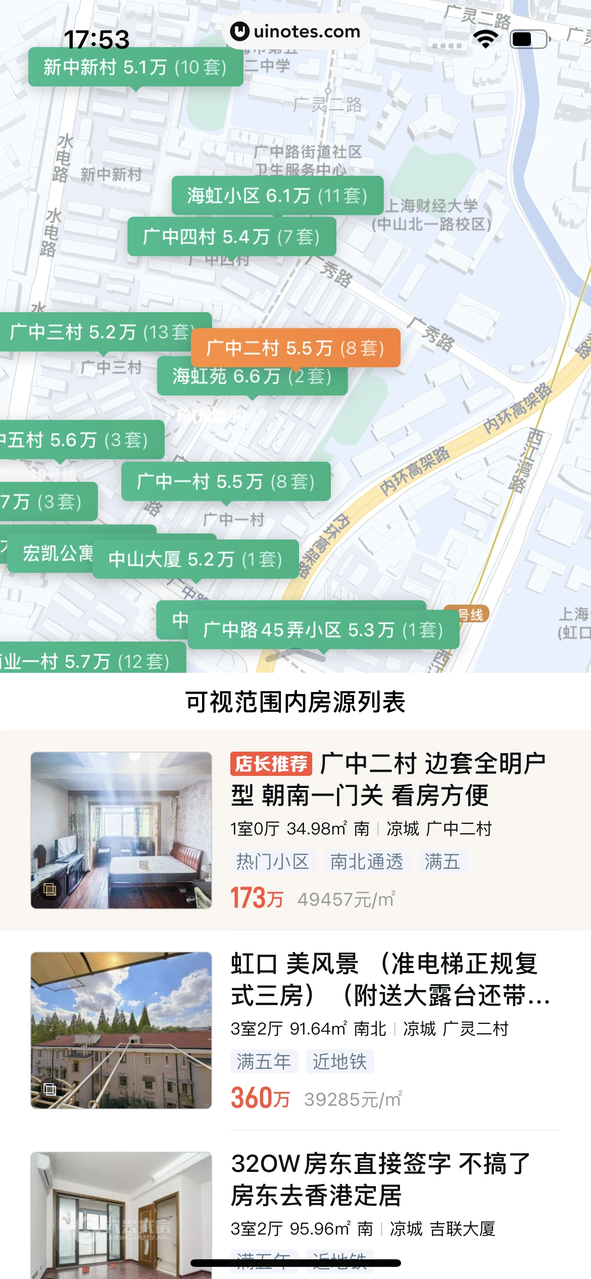 安居客 App 截图 816 - UI Notes