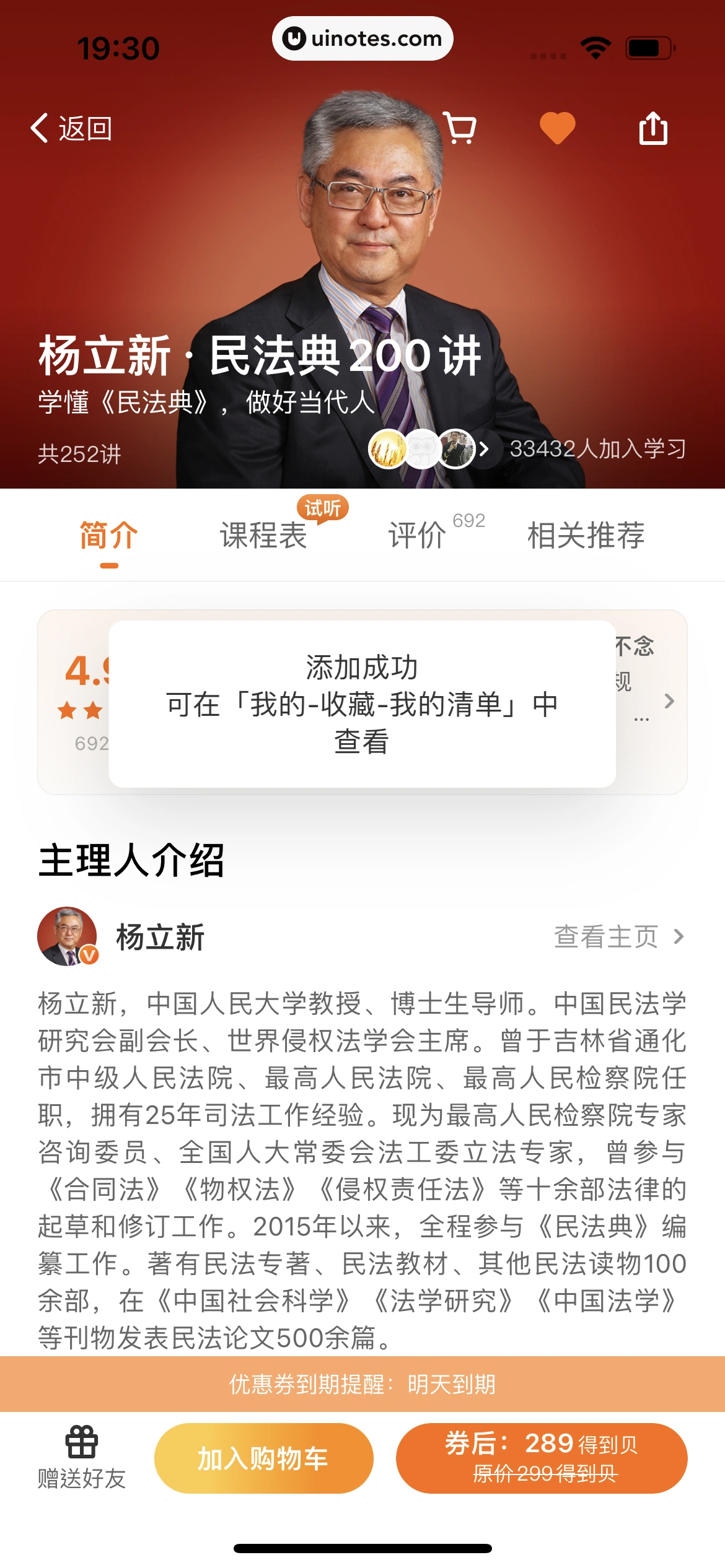 得到 App 截图 145 - UI Notes