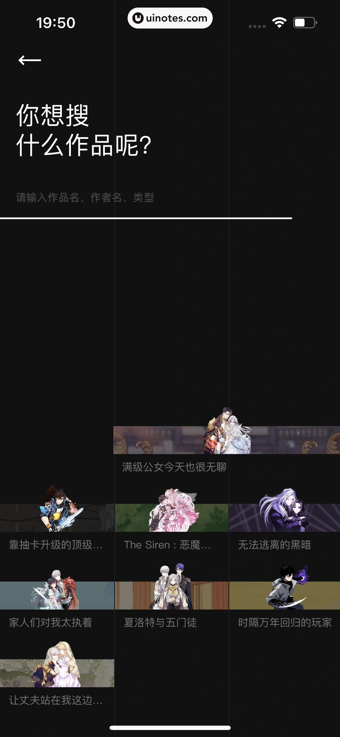 PODO漫画 App 截图 163 - UI Notes