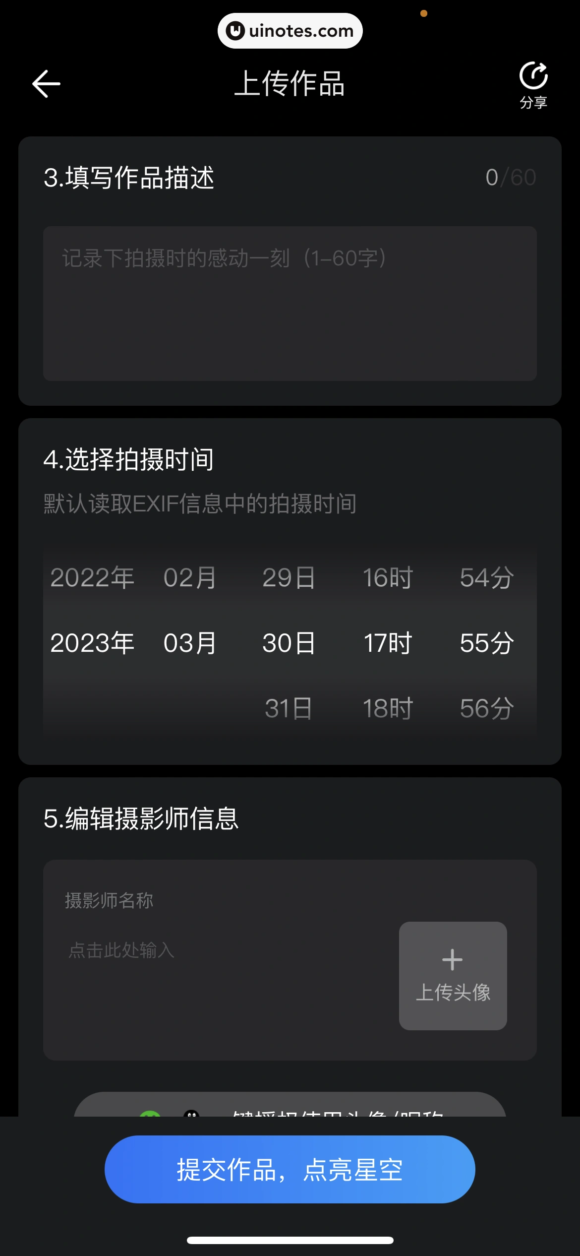 腾讯地图 App 截图 119 - UI Notes