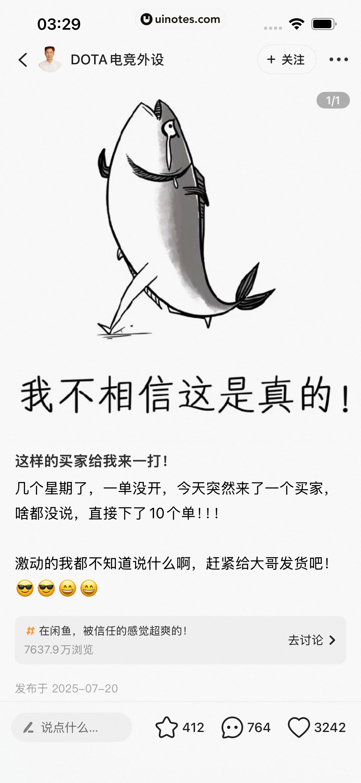 闲鱼 App 截图 0635 - UI Notes