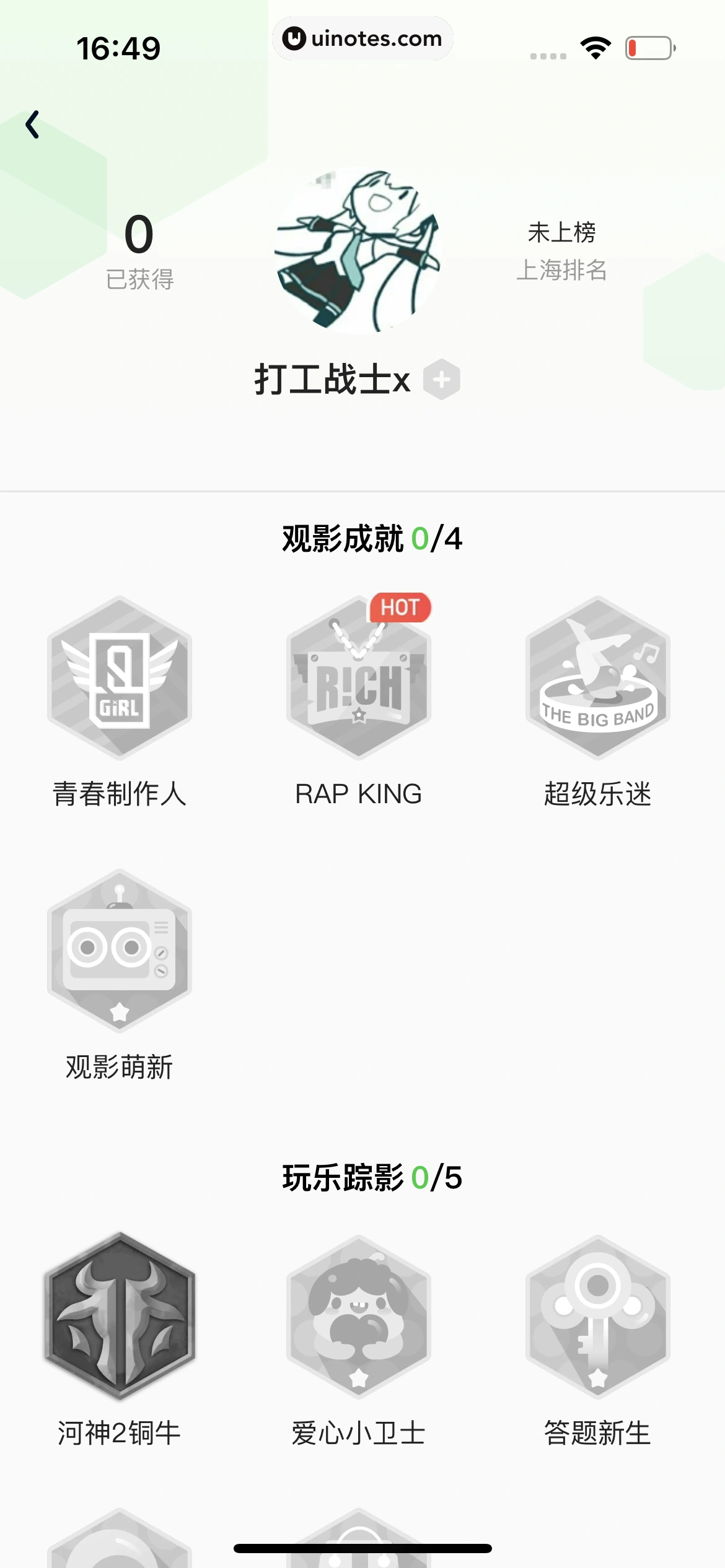 爱奇艺 App 截图 724 - UI Notes