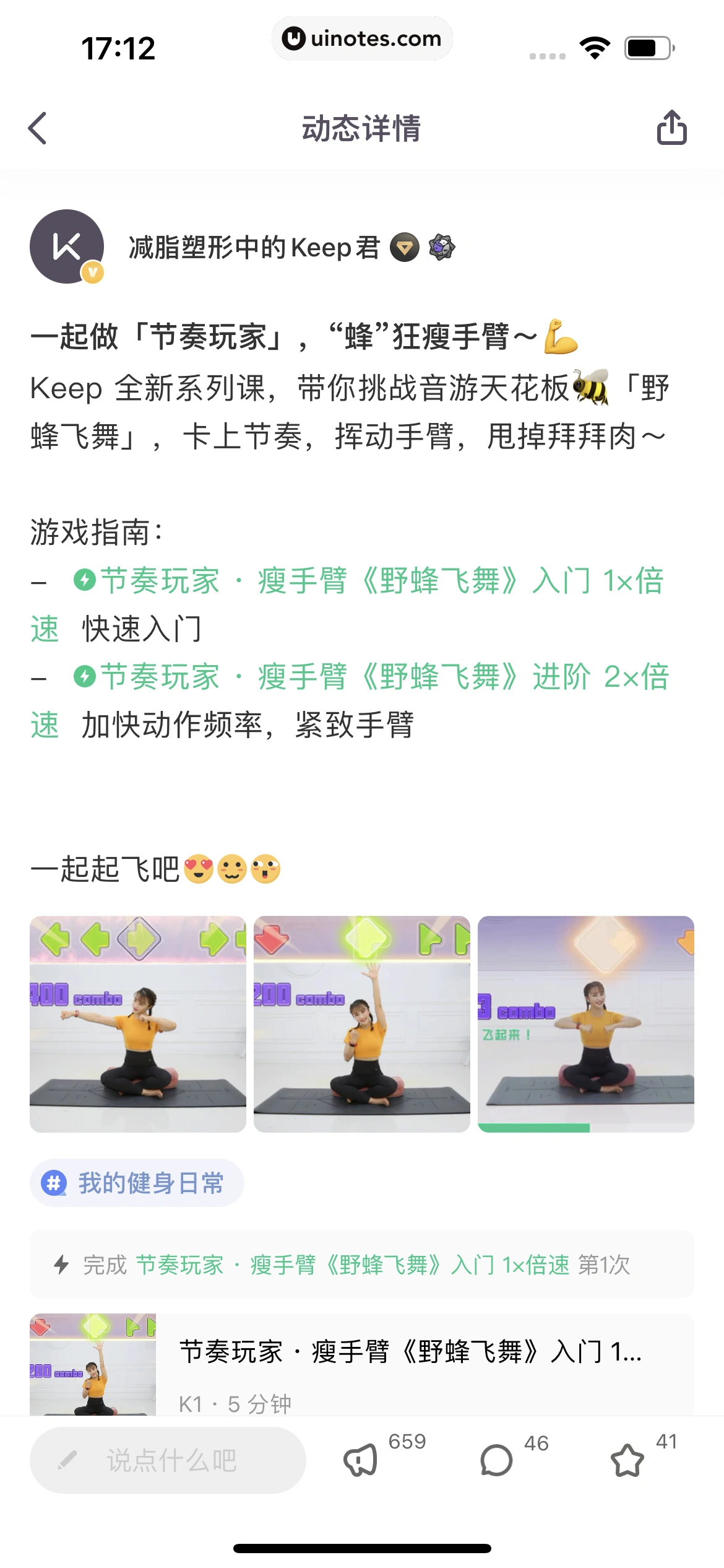 Keep App 截图 162 - UI Notes