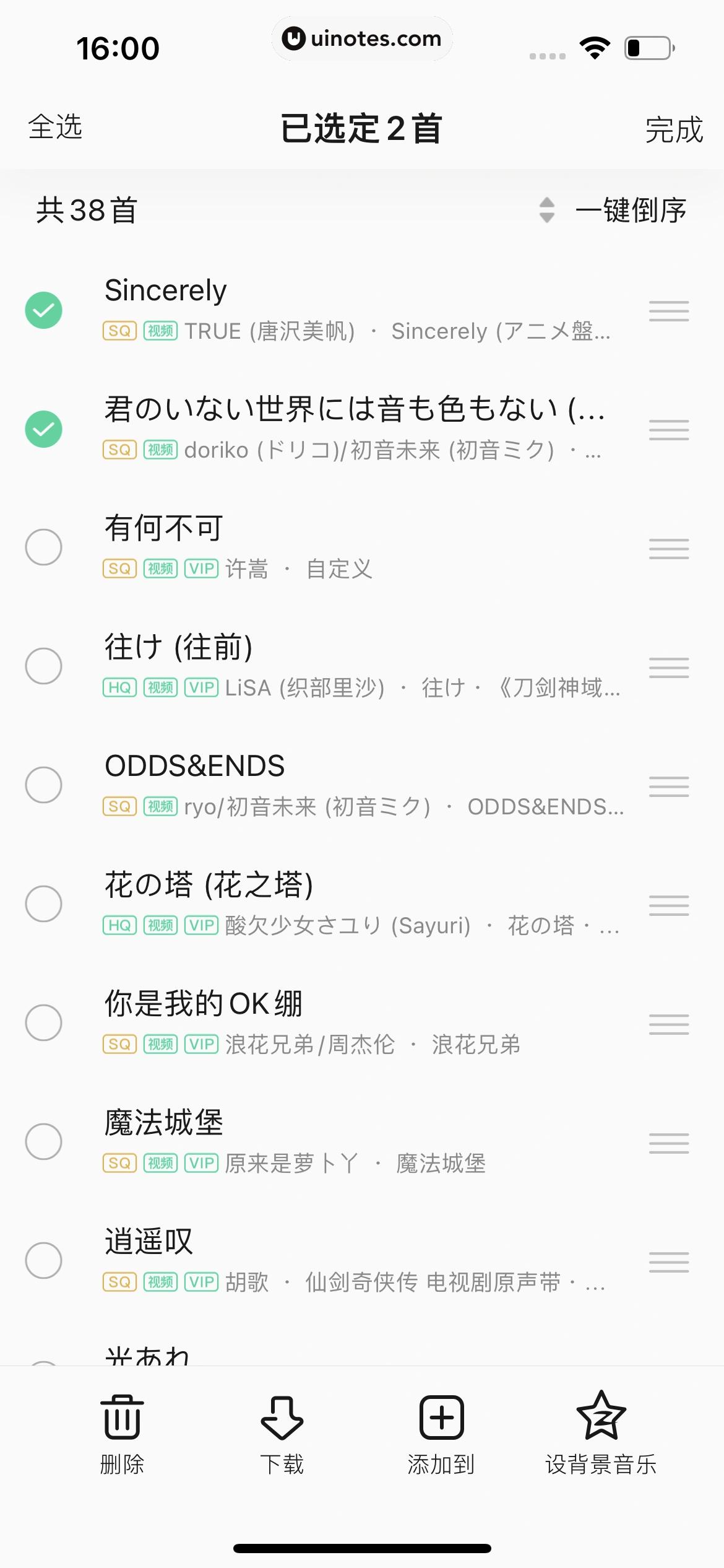 QQ音乐 App 截图 539 - UI Notes
