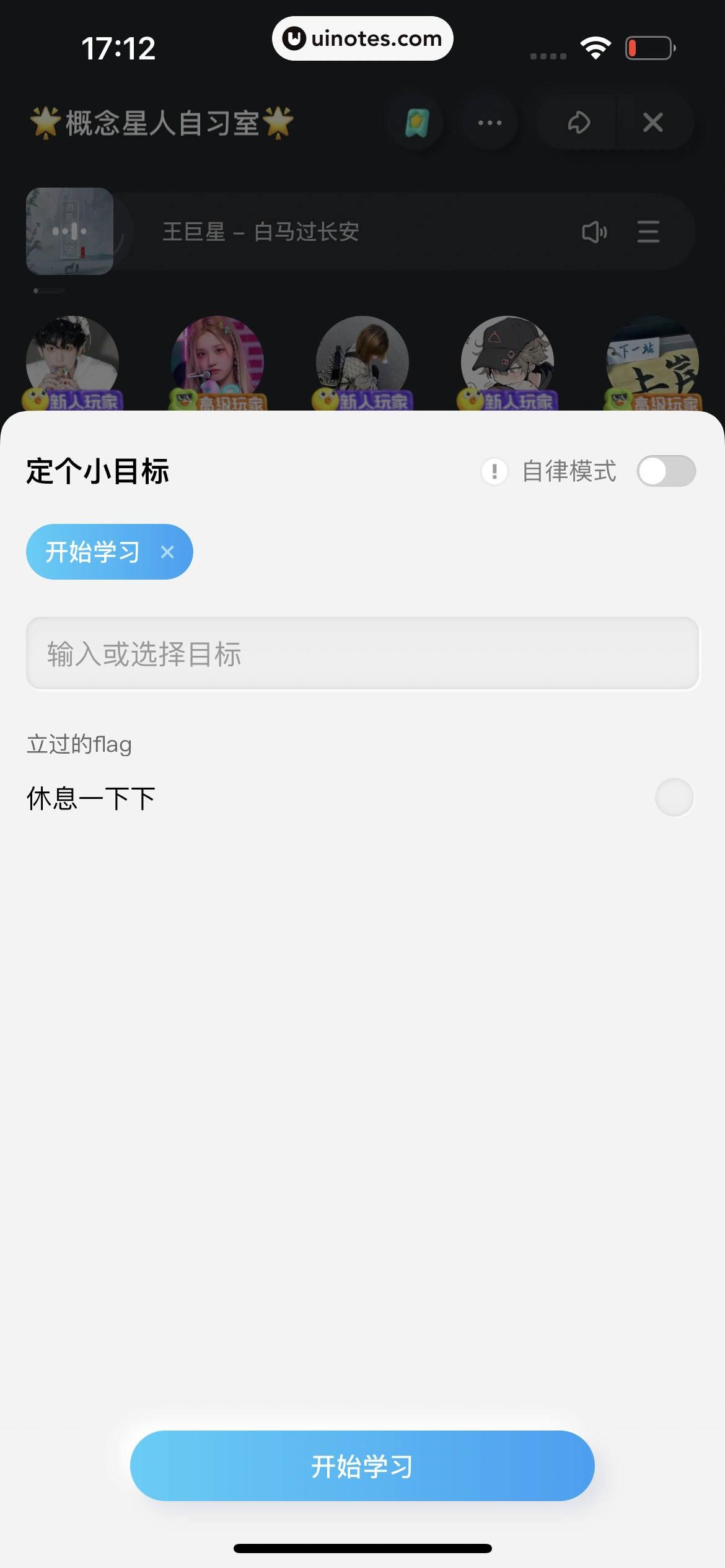 酷狗概念版 App 截图 239 - UI Notes