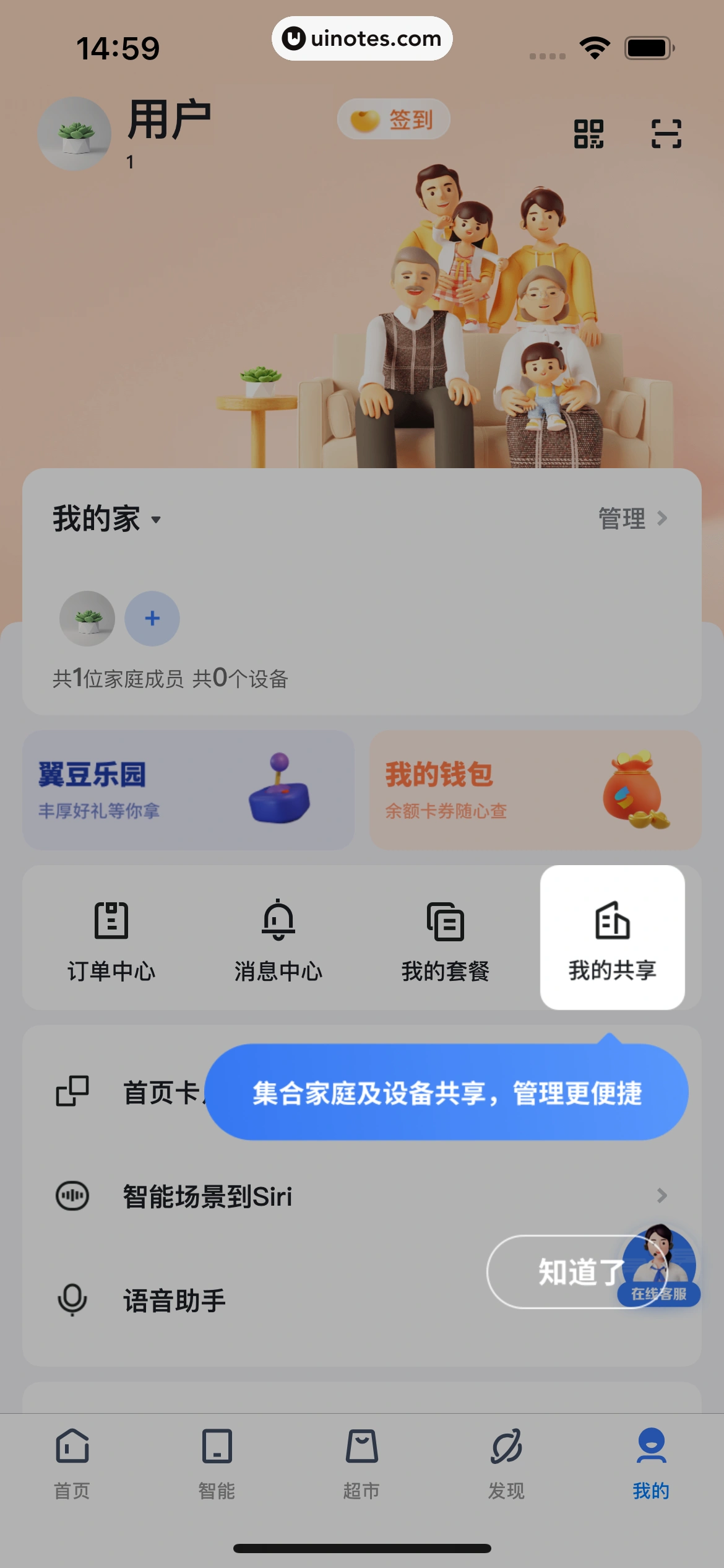 小翼管家 App 截图 248 - UI Notes