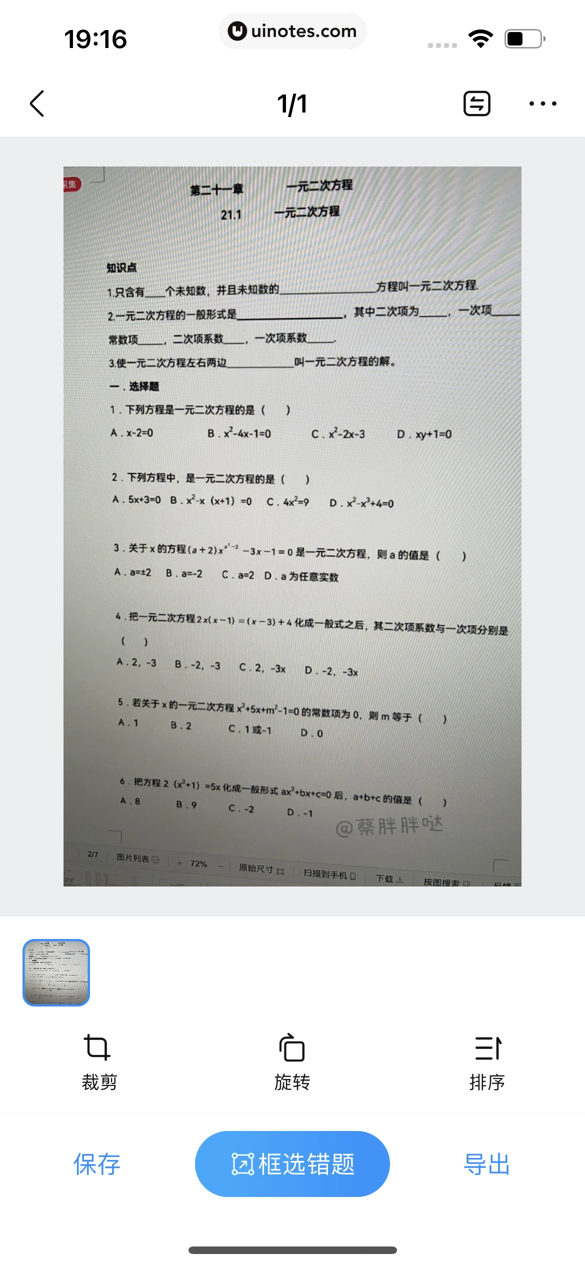 作业帮 App 截图 386 - UI Notes