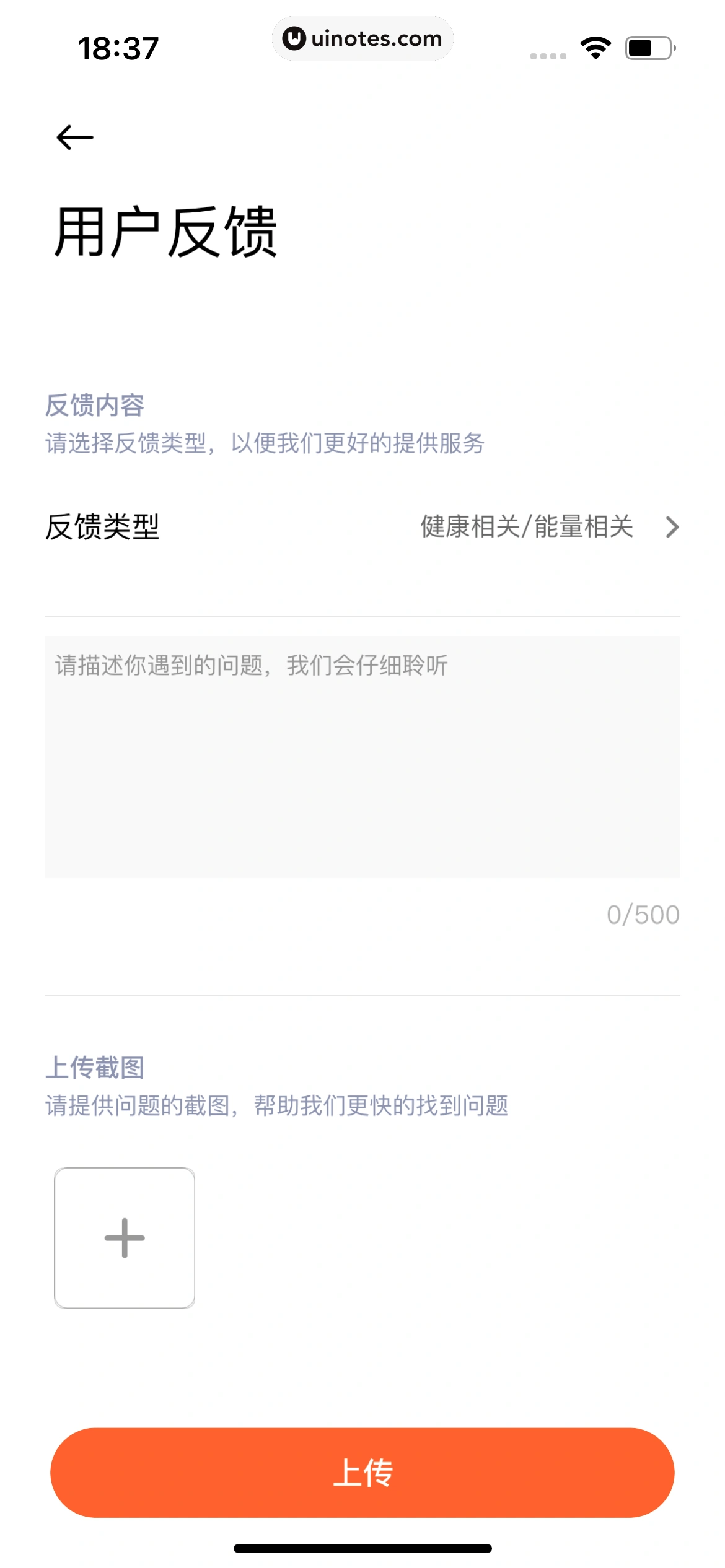 小米运动健康 App 截图 216 - UI Notes