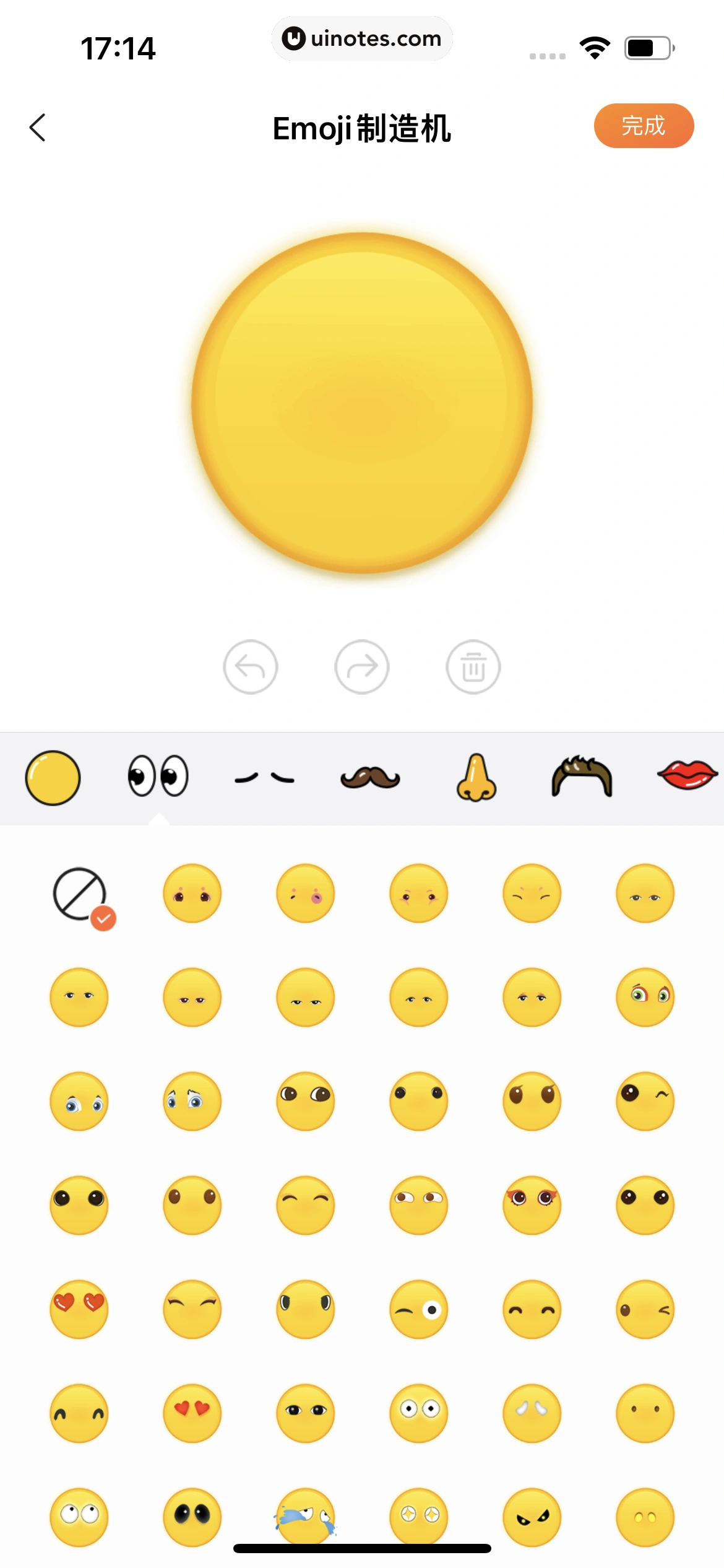 搜狗输入法 App 截图 127 - UI Notes